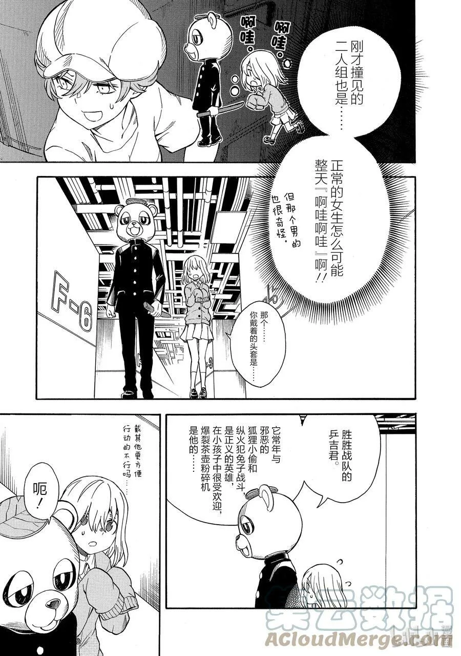 103 间谍 第17页