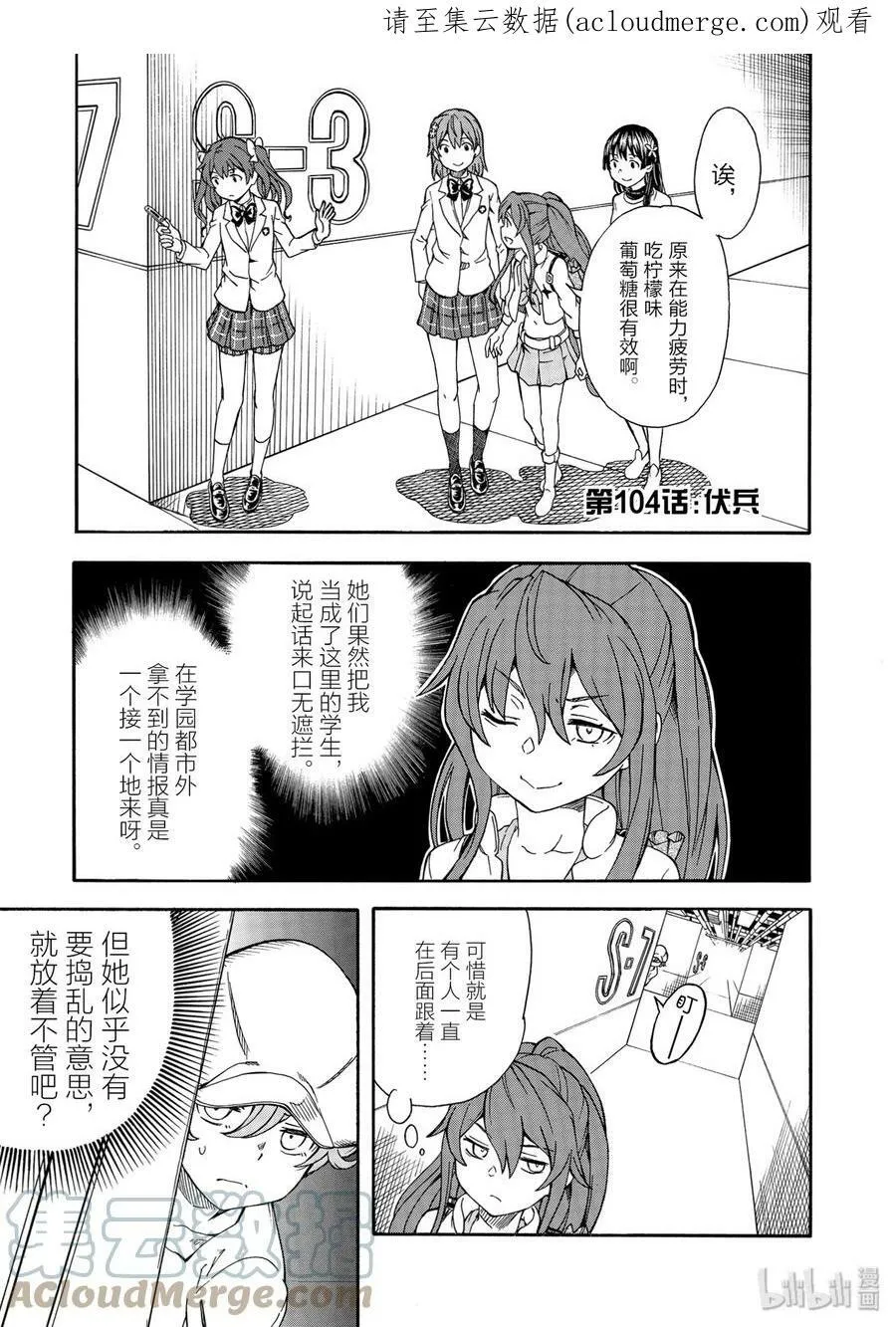 104 伏兵 第1页