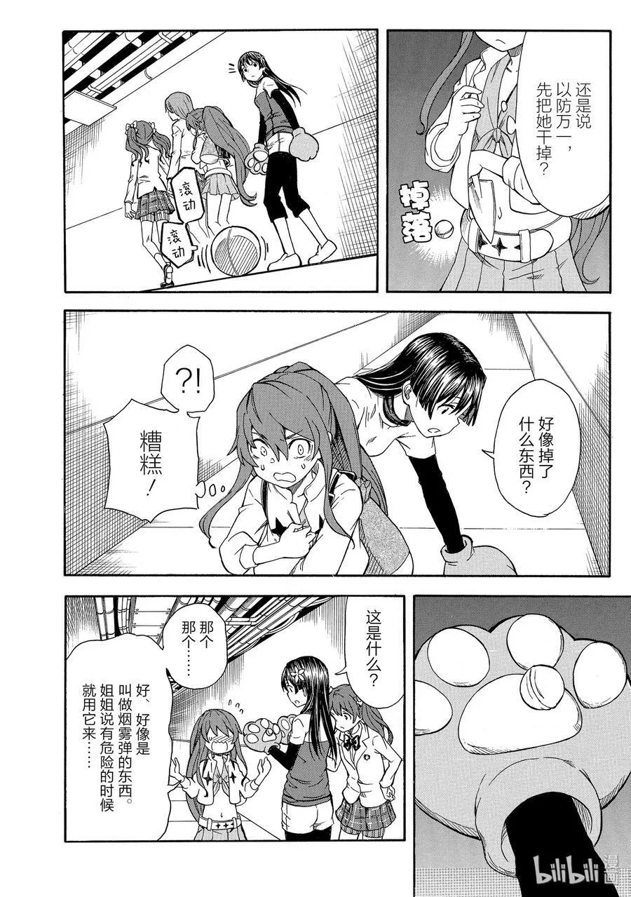 104 伏兵 第2页