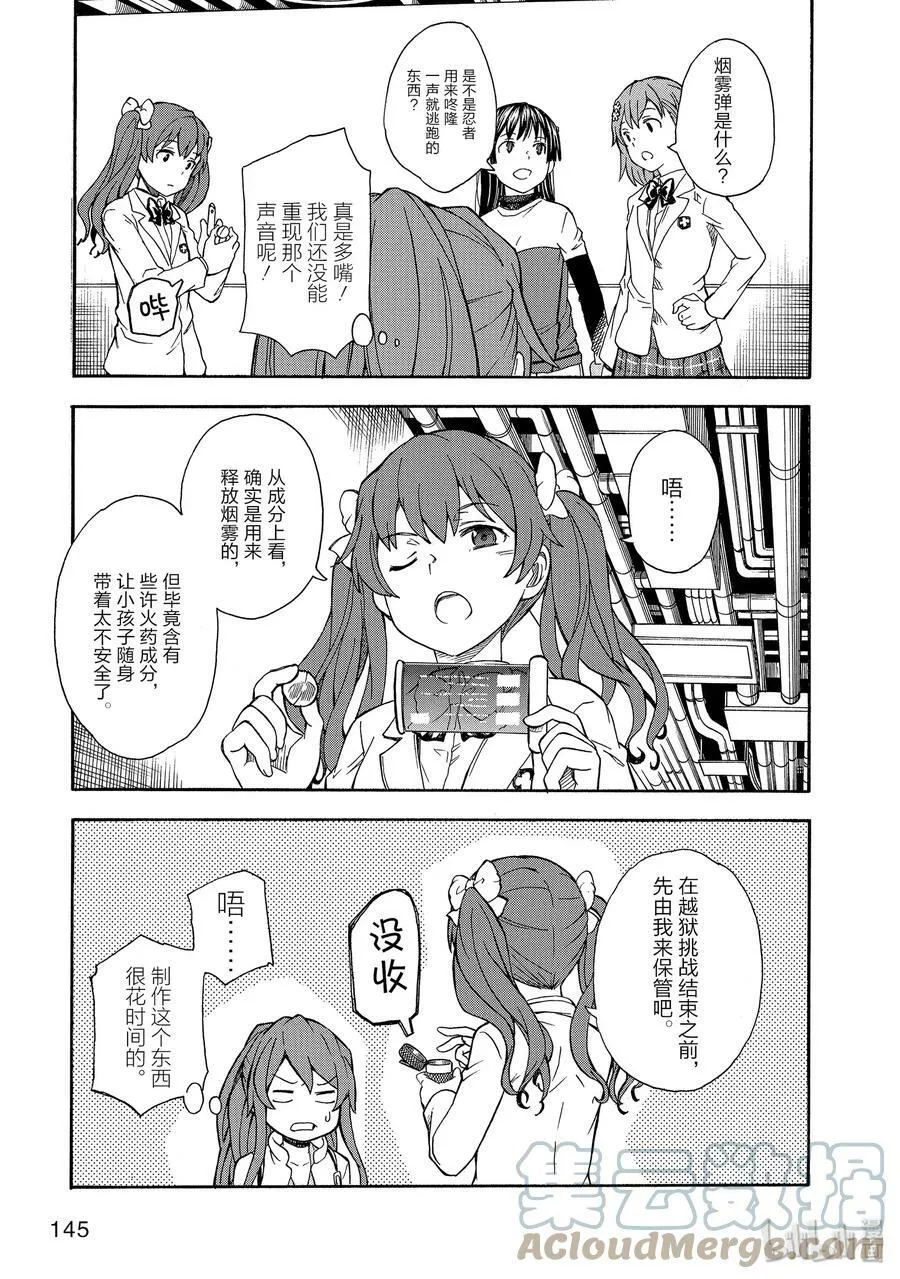 104 伏兵 第3页