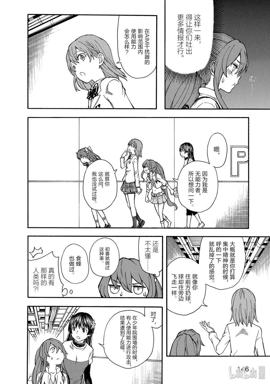 104 伏兵 第4页