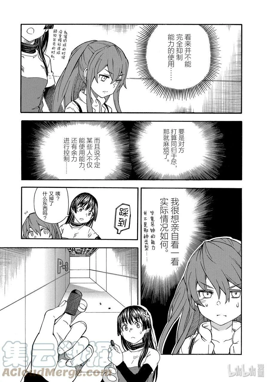 104 伏兵 第5页