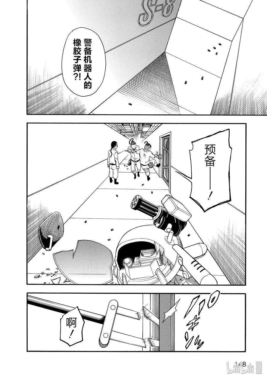 104 伏兵 第6页
