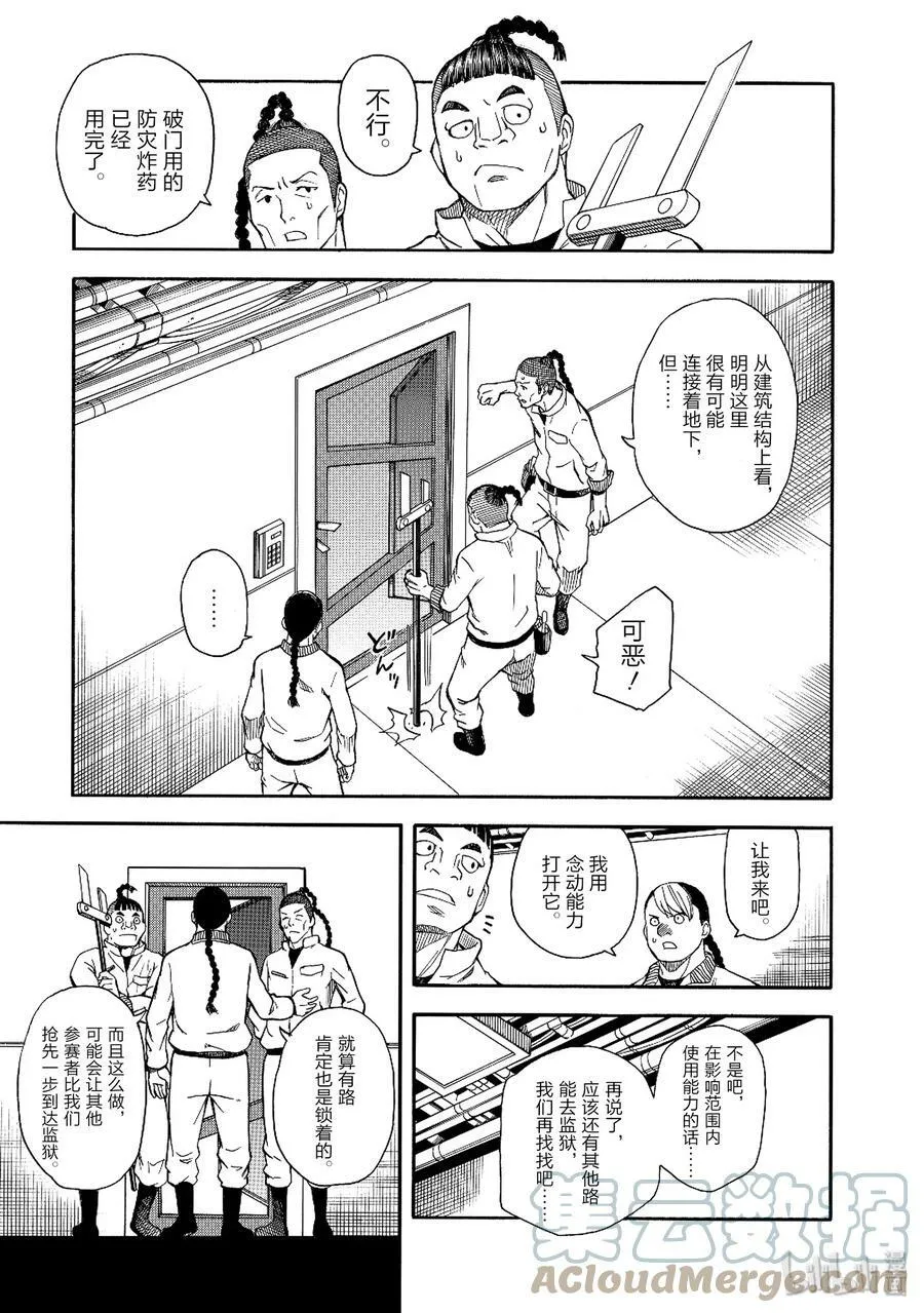 104 伏兵 第7页