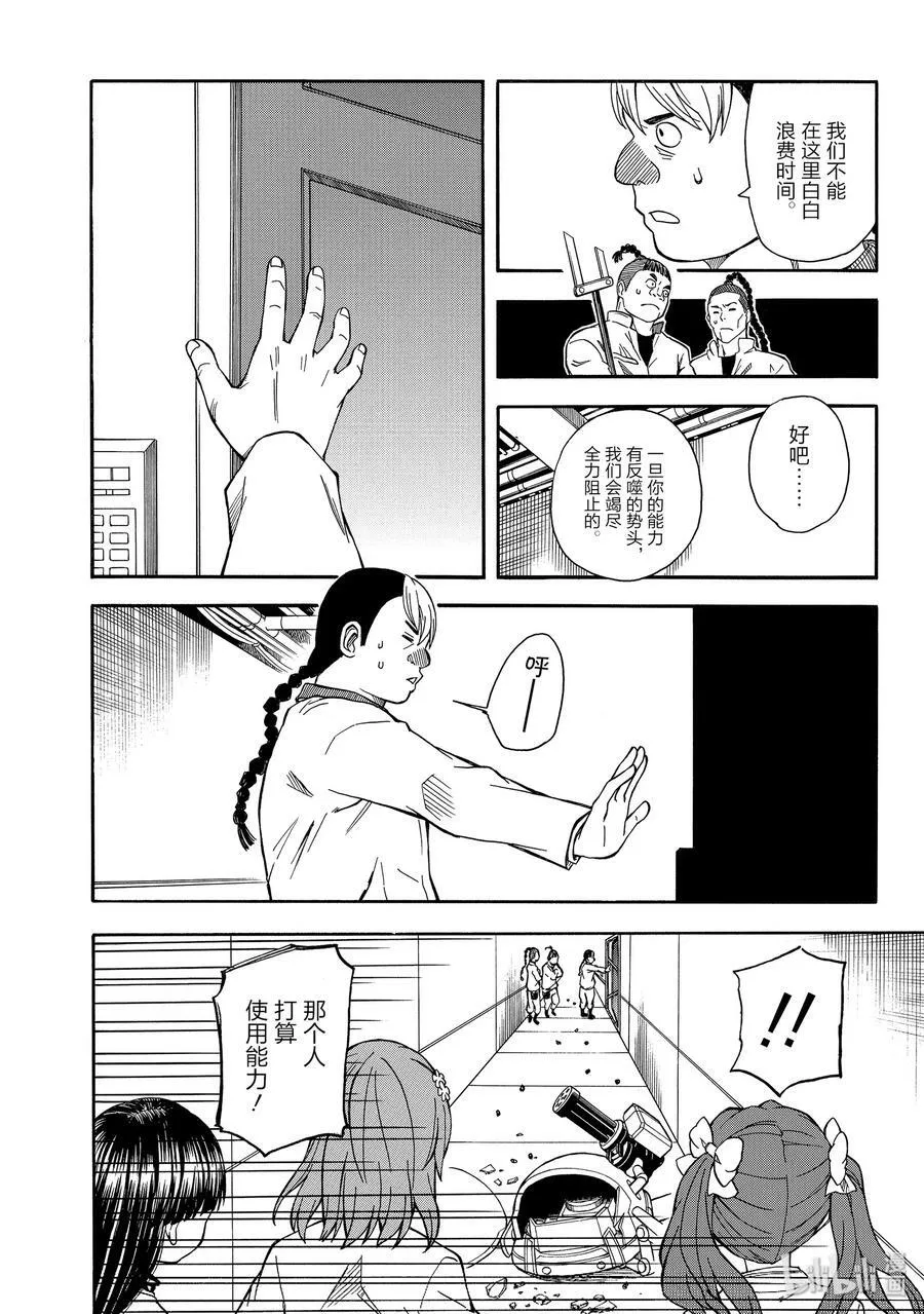 104 伏兵 第8页