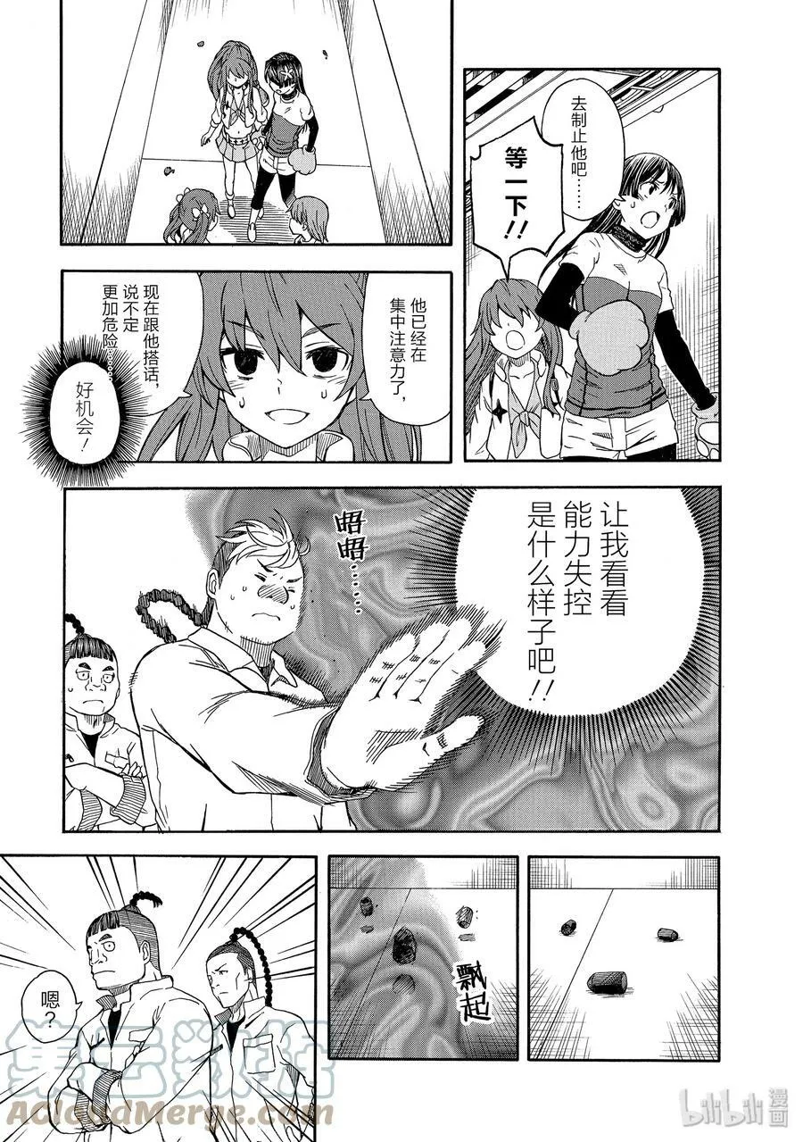 104 伏兵 第9页