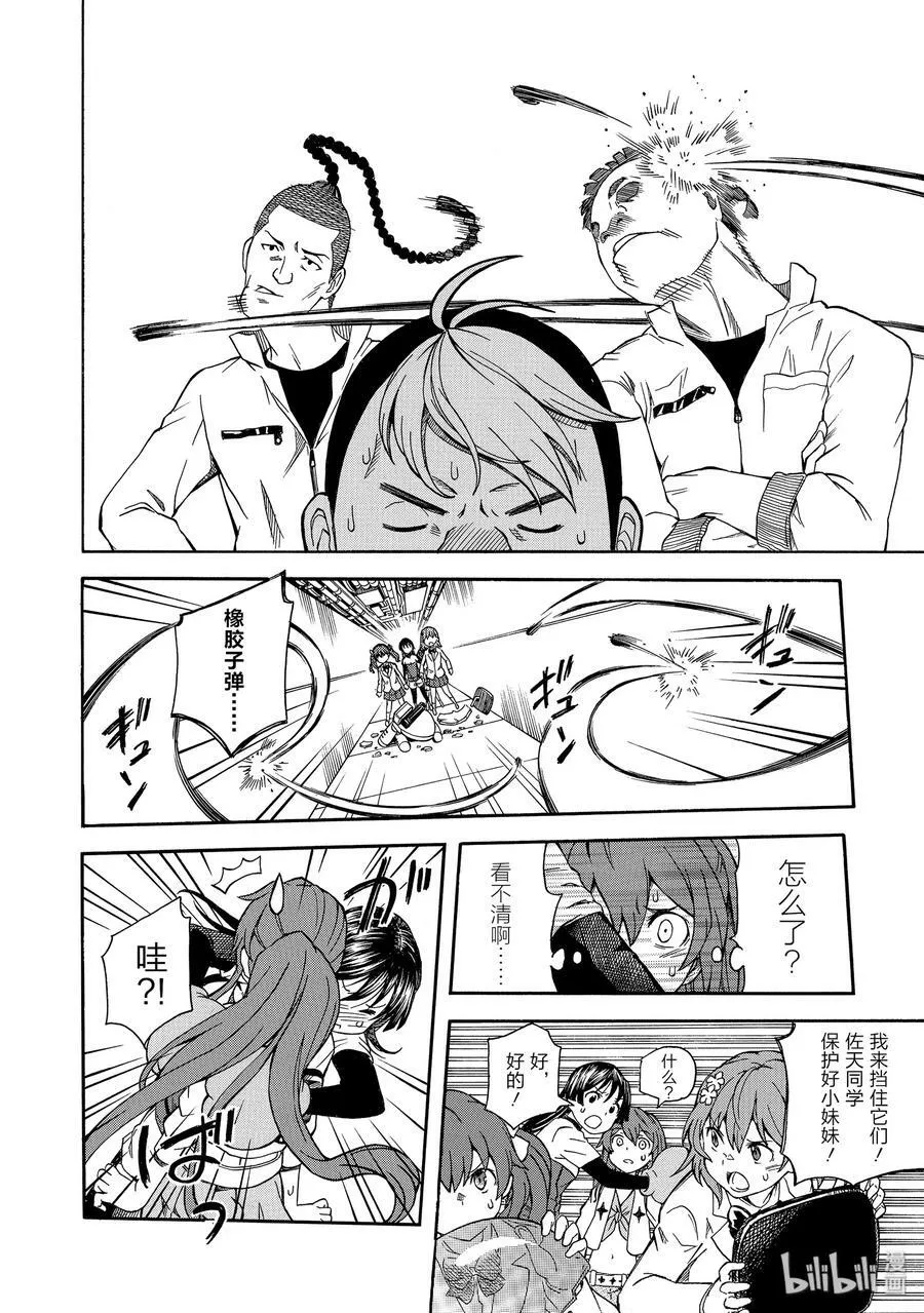 104 伏兵 第10页