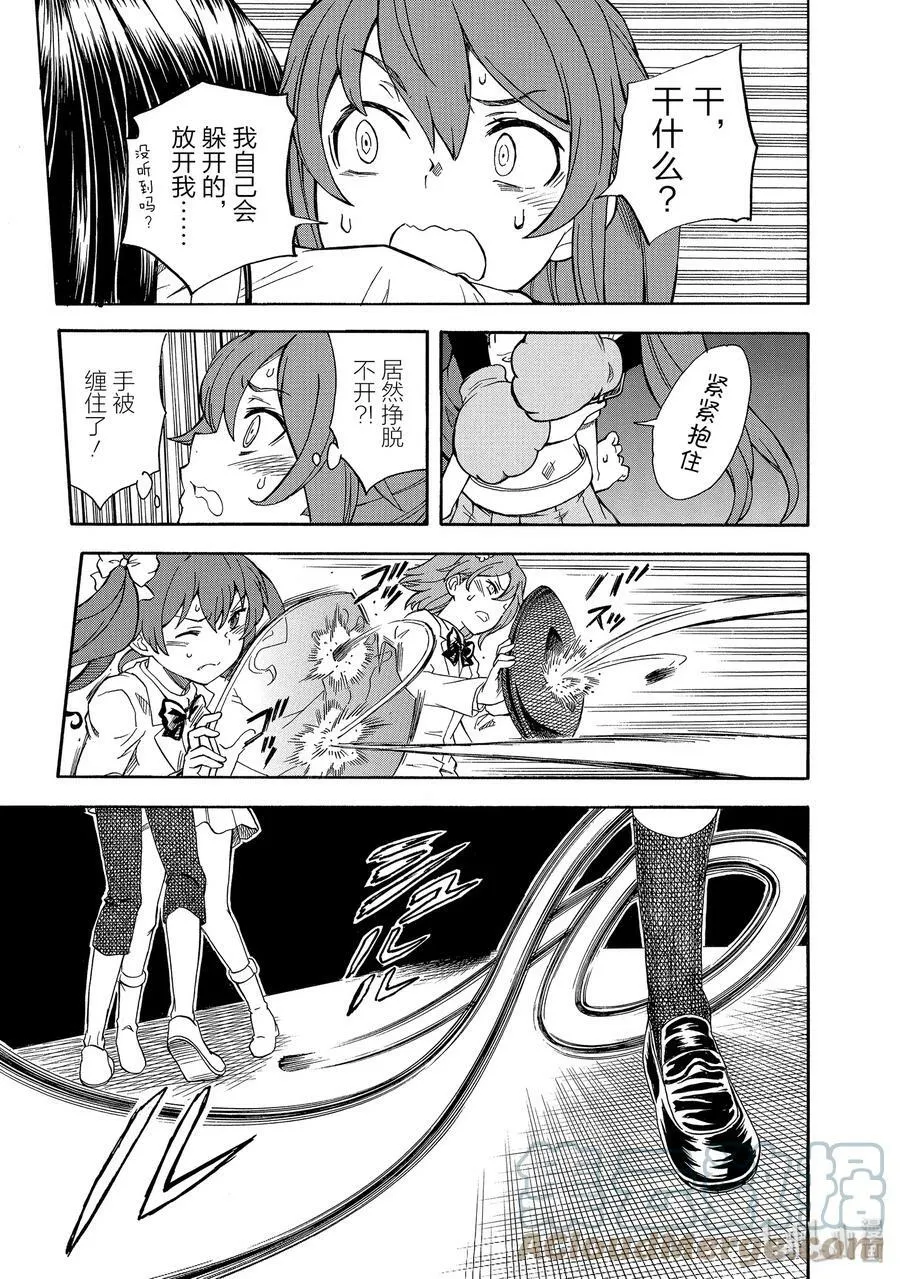 104 伏兵 第11页