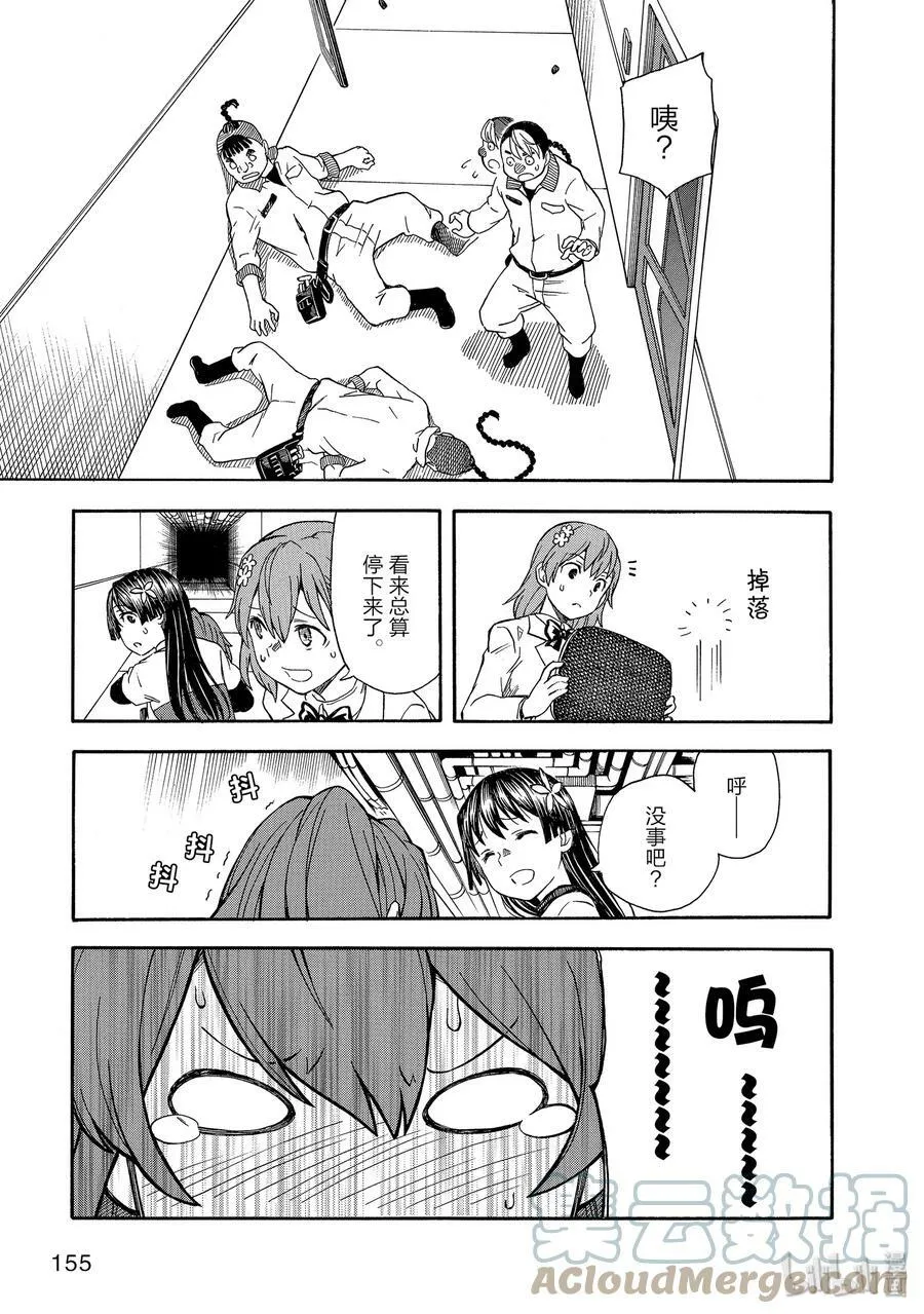 104 伏兵 第13页