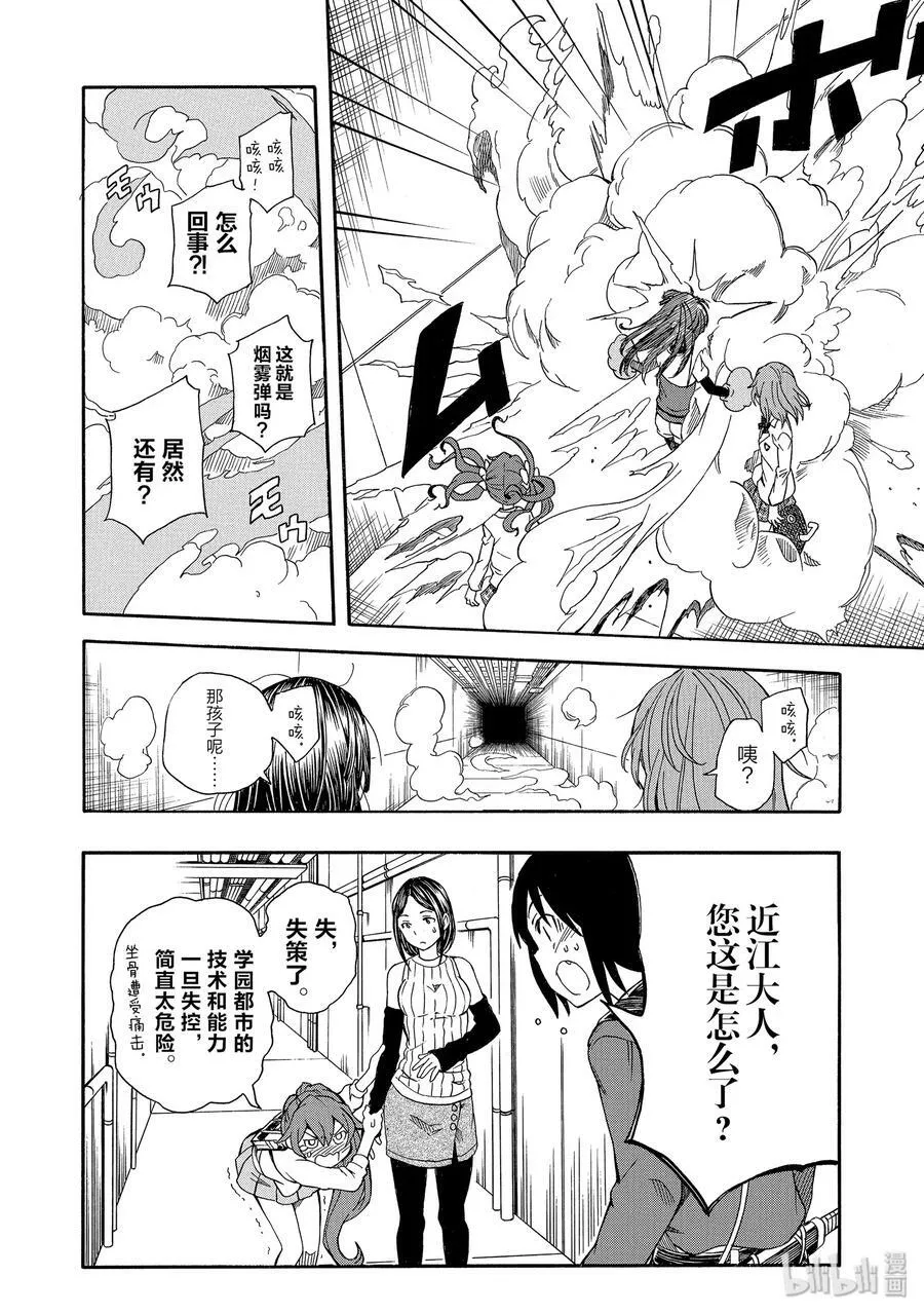 104 伏兵 第14页
