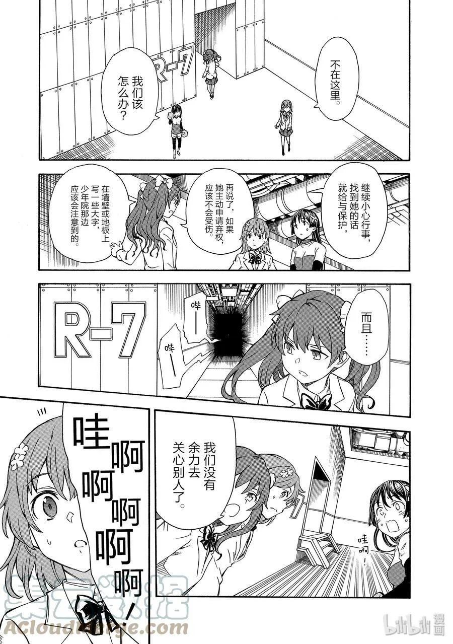 104 伏兵 第15页