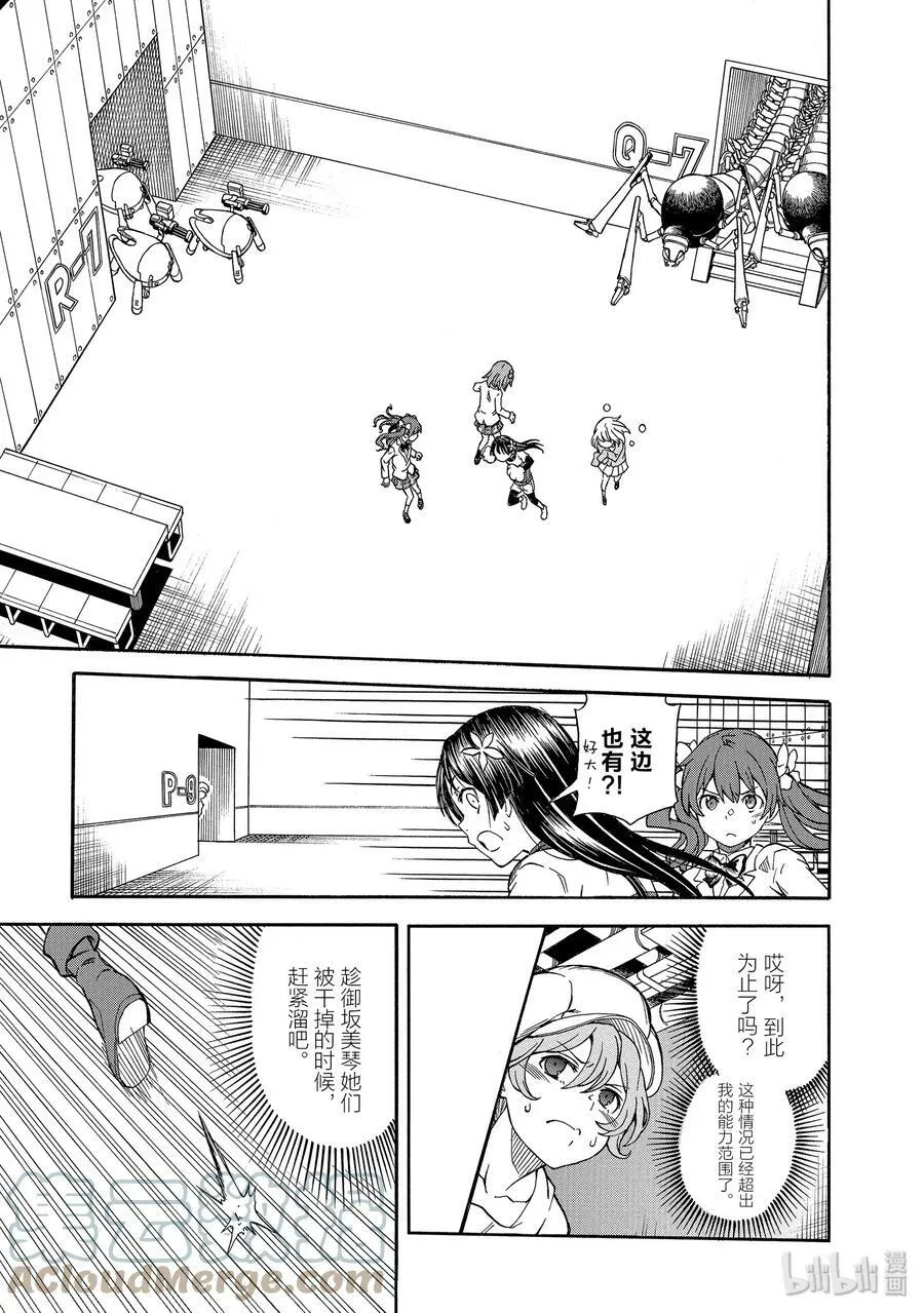 104 伏兵 第17页