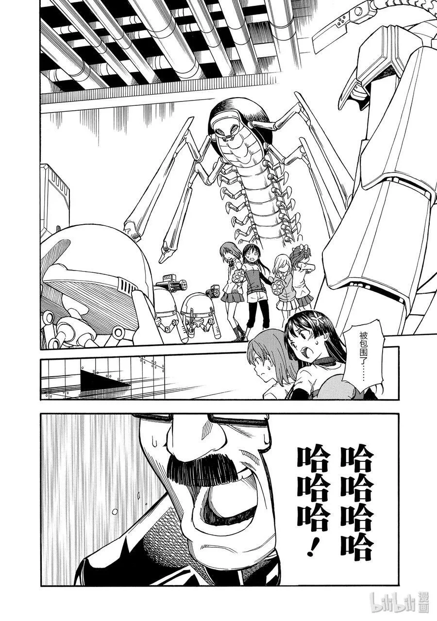 104 伏兵 第20页