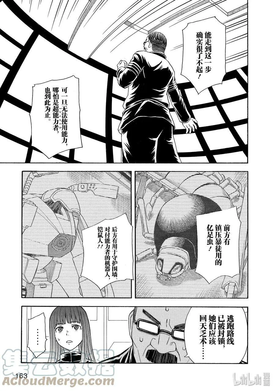 104 伏兵 第21页