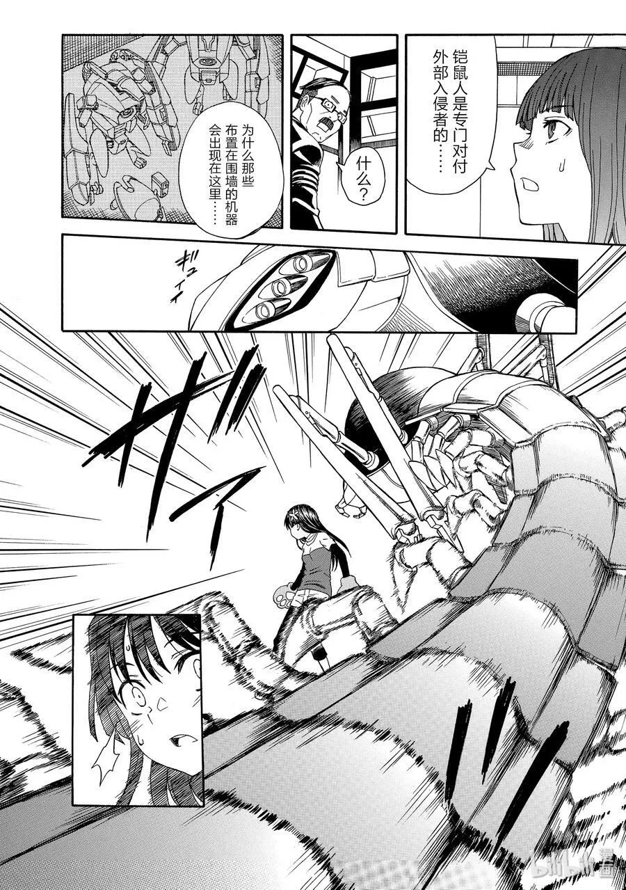 104 伏兵 第22页