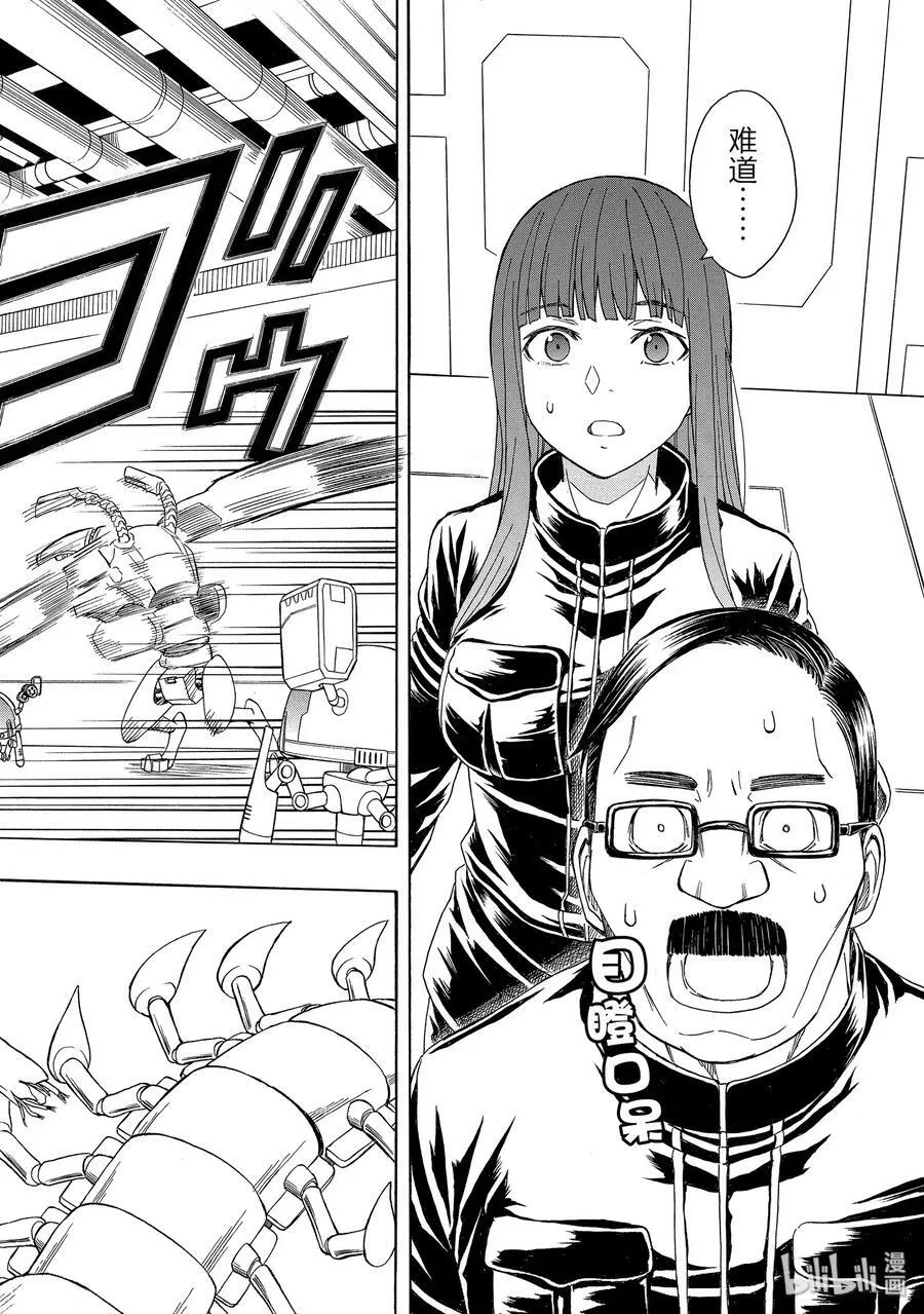 104 伏兵 第24页