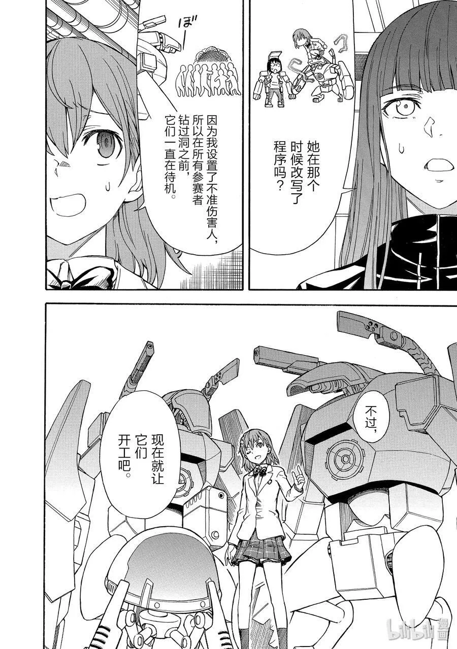 104 伏兵 第26页
