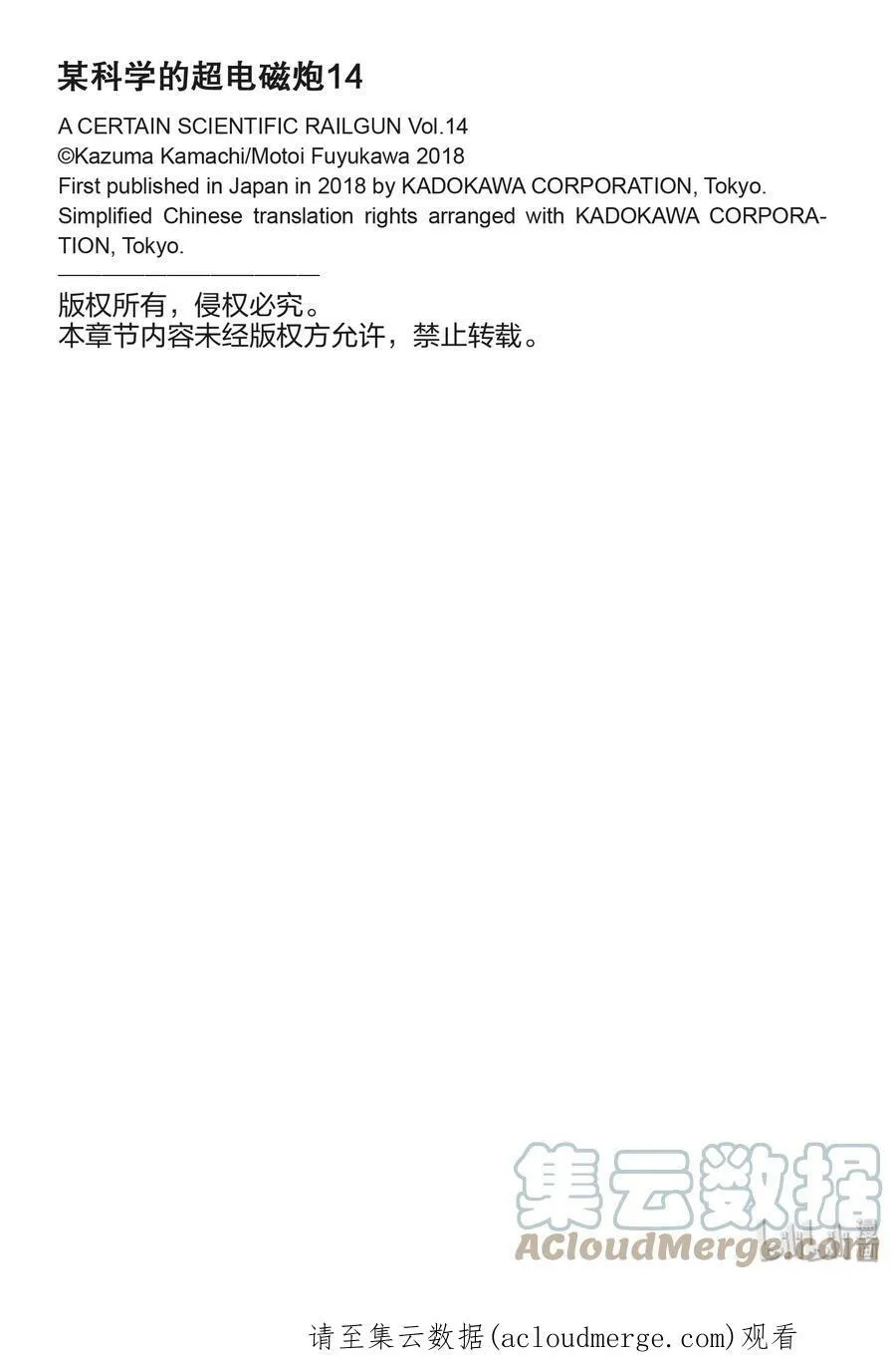 104 伏兵 第27页