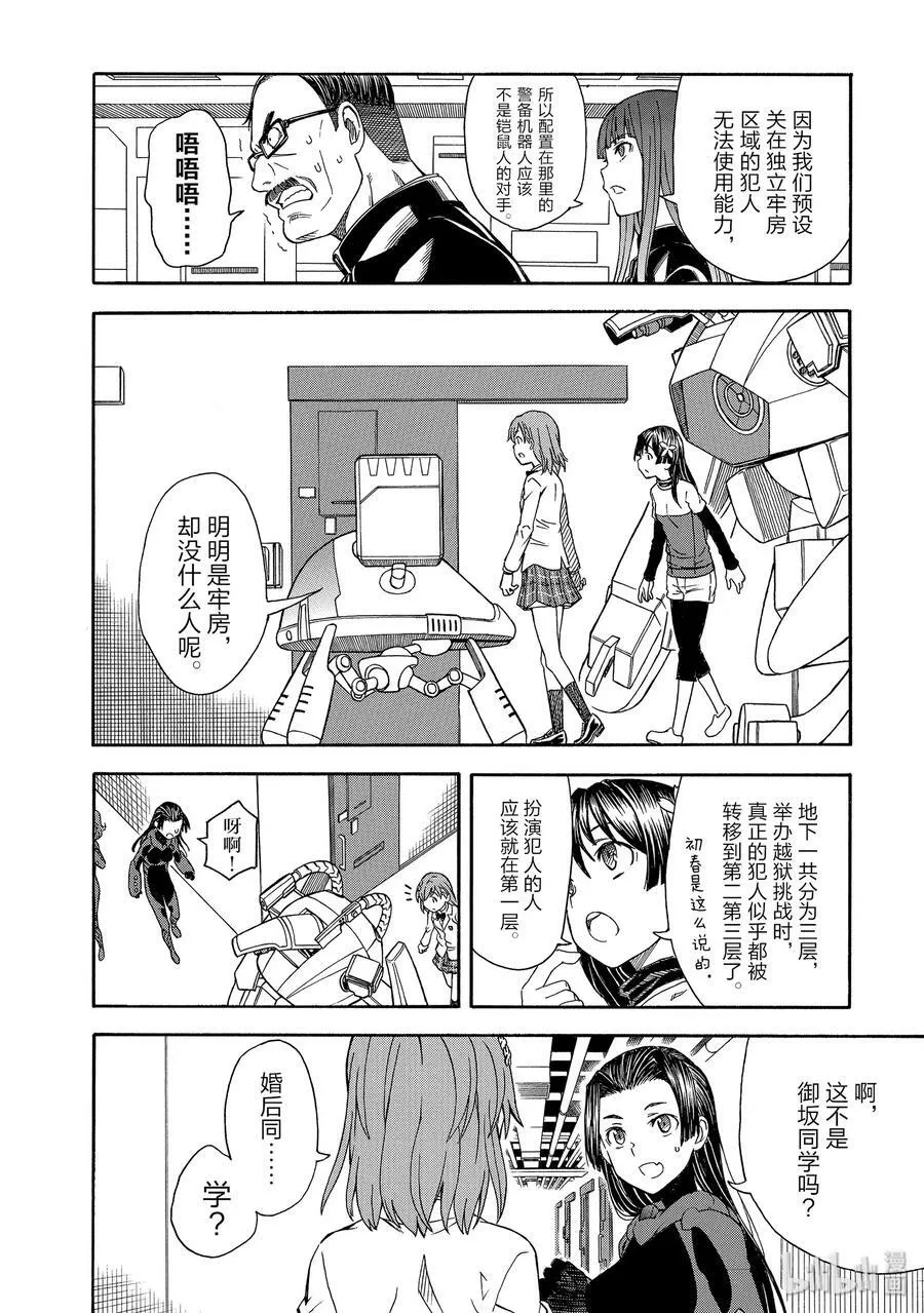 105 黑马 第6页