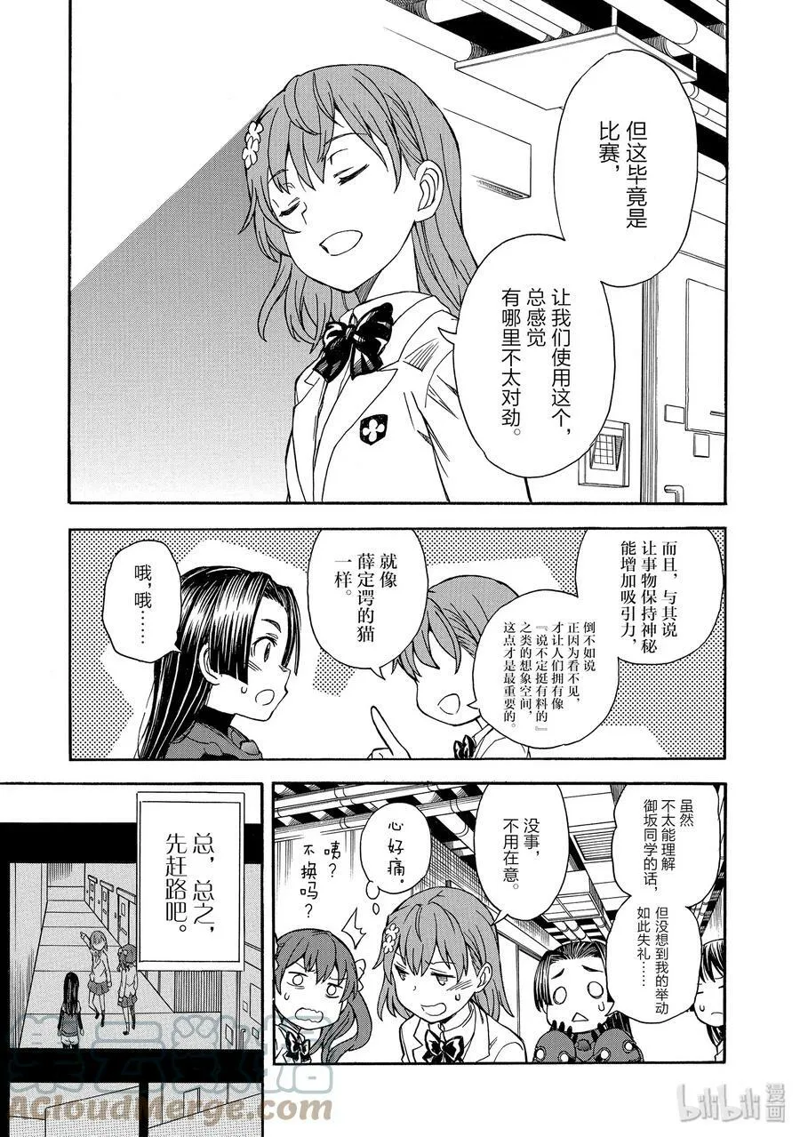 105 黑马 第9页