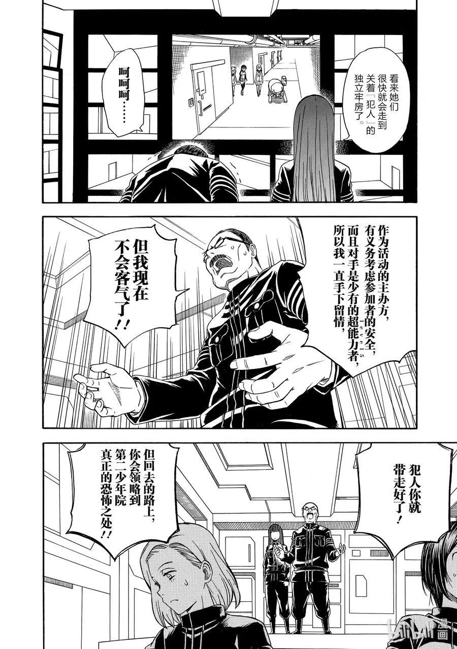 105 黑马 第10页