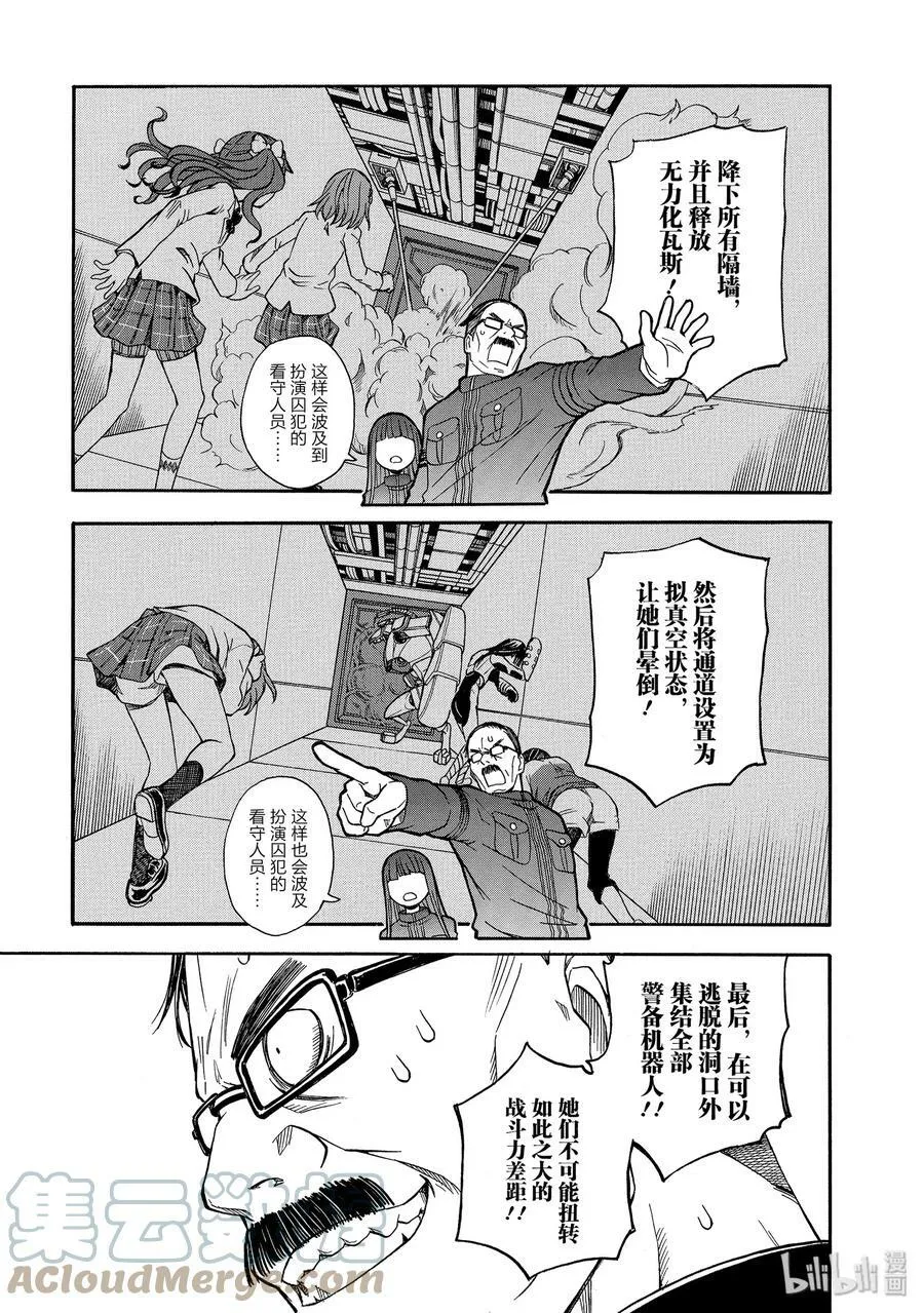 105 黑马 第11页