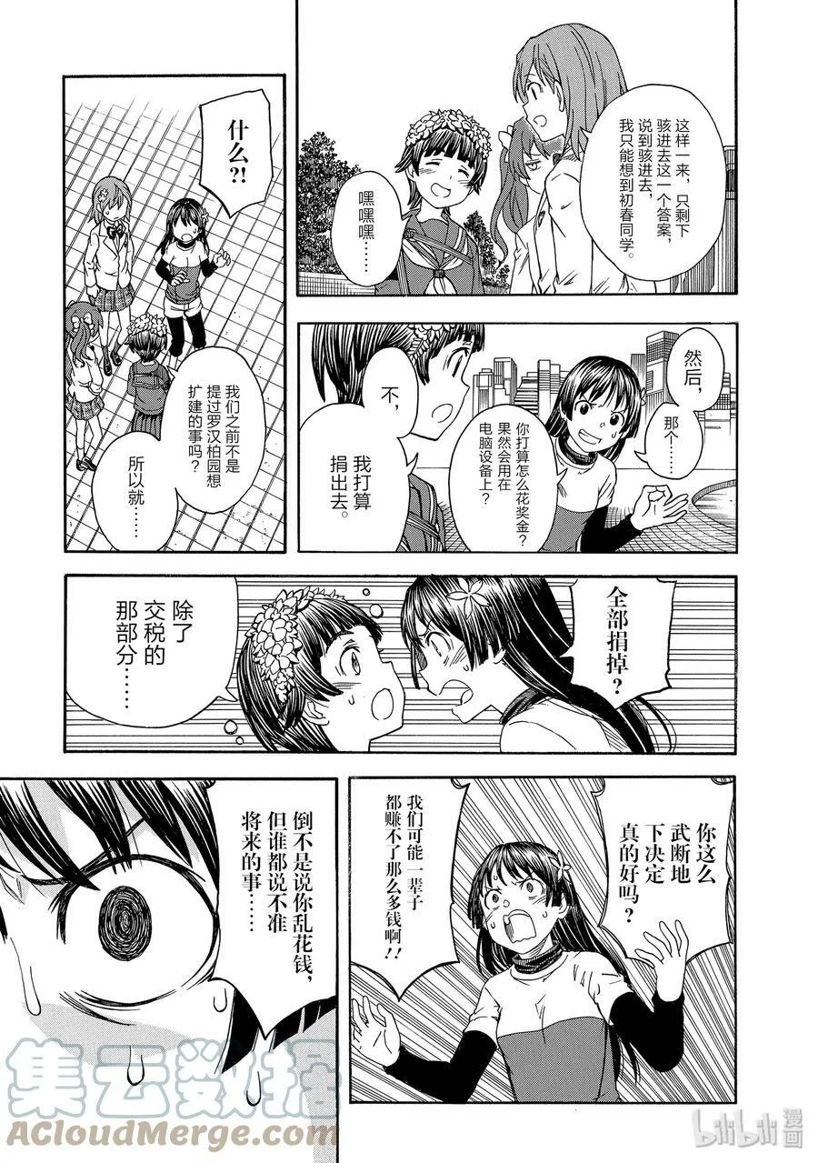 105 黑马 第23页
