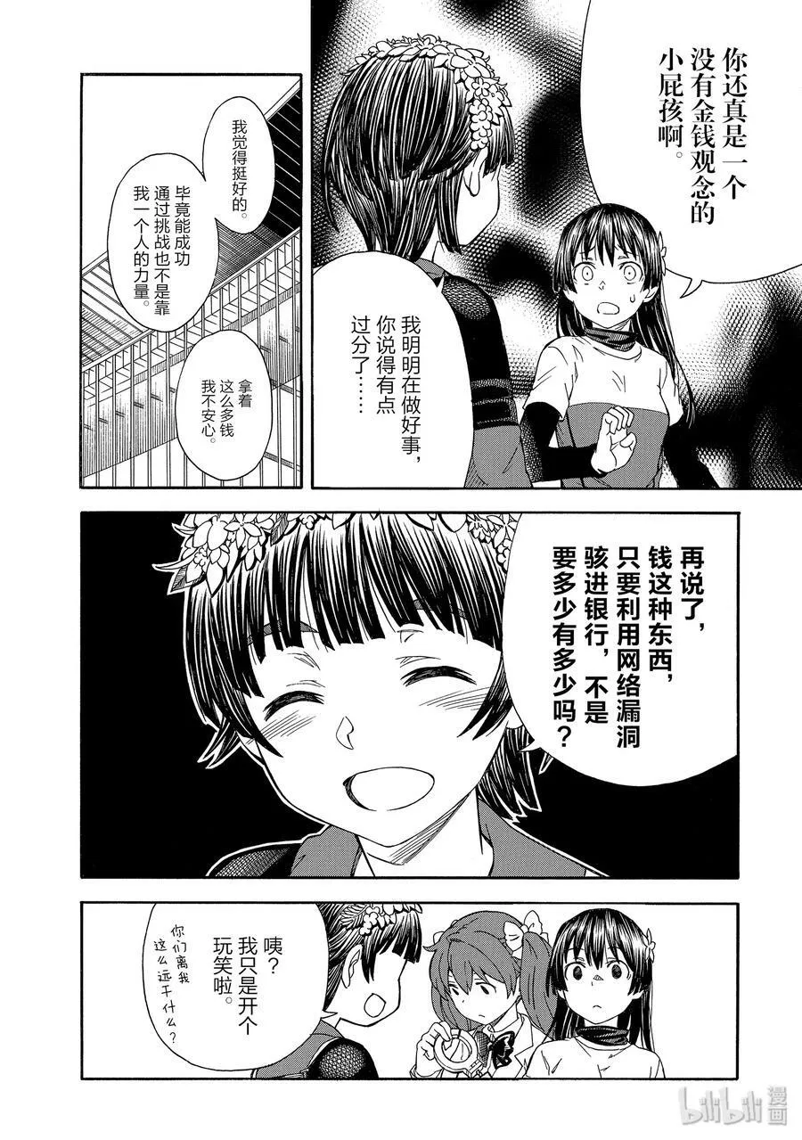 105 黑马 第24页