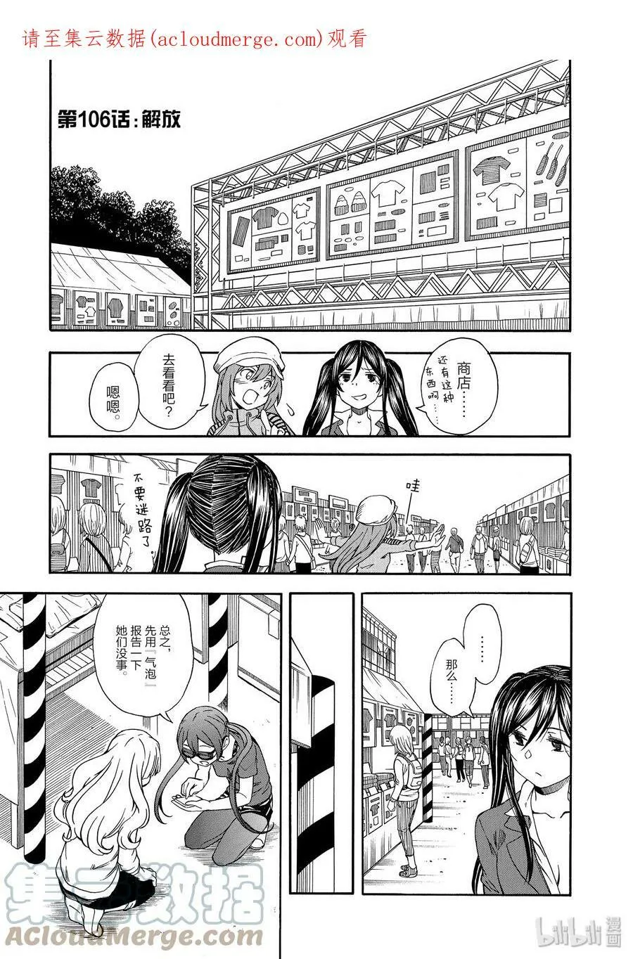 105 黑马 第26页