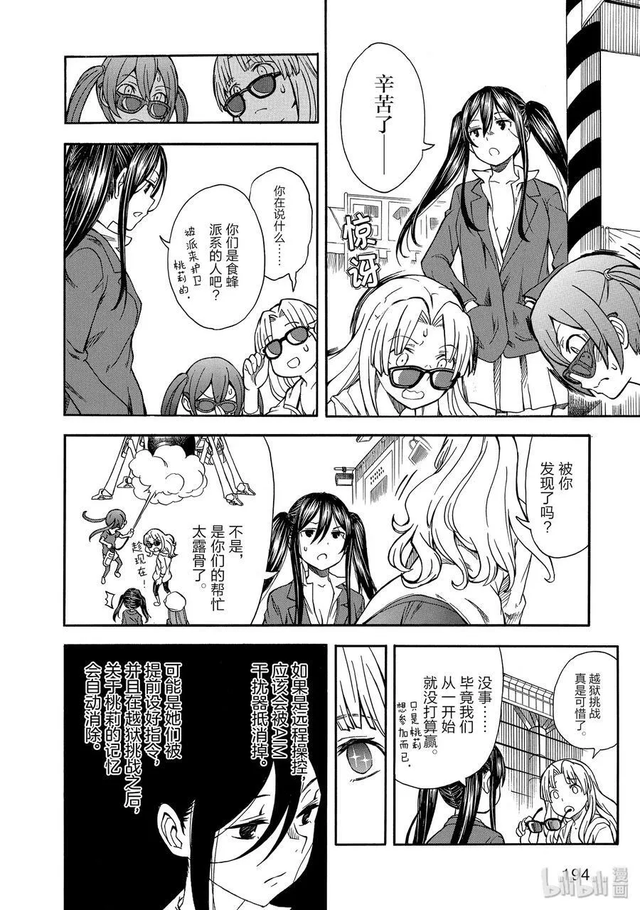 106 解放 第2页