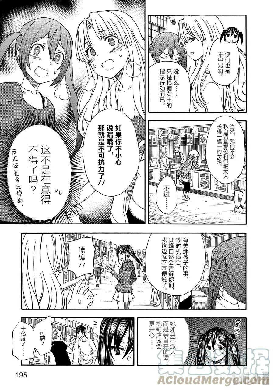 106 解放 第3页