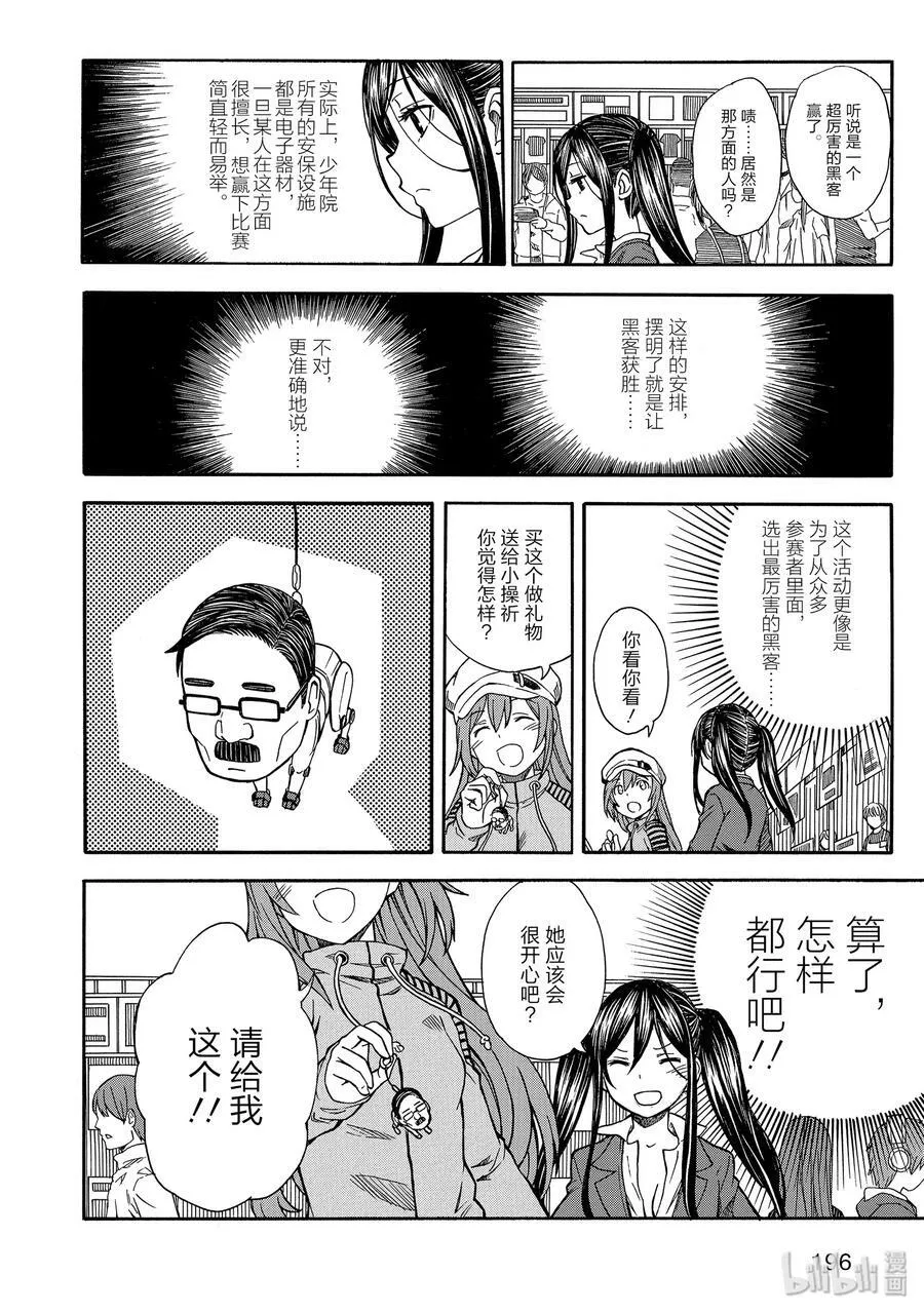 106 解放 第4页