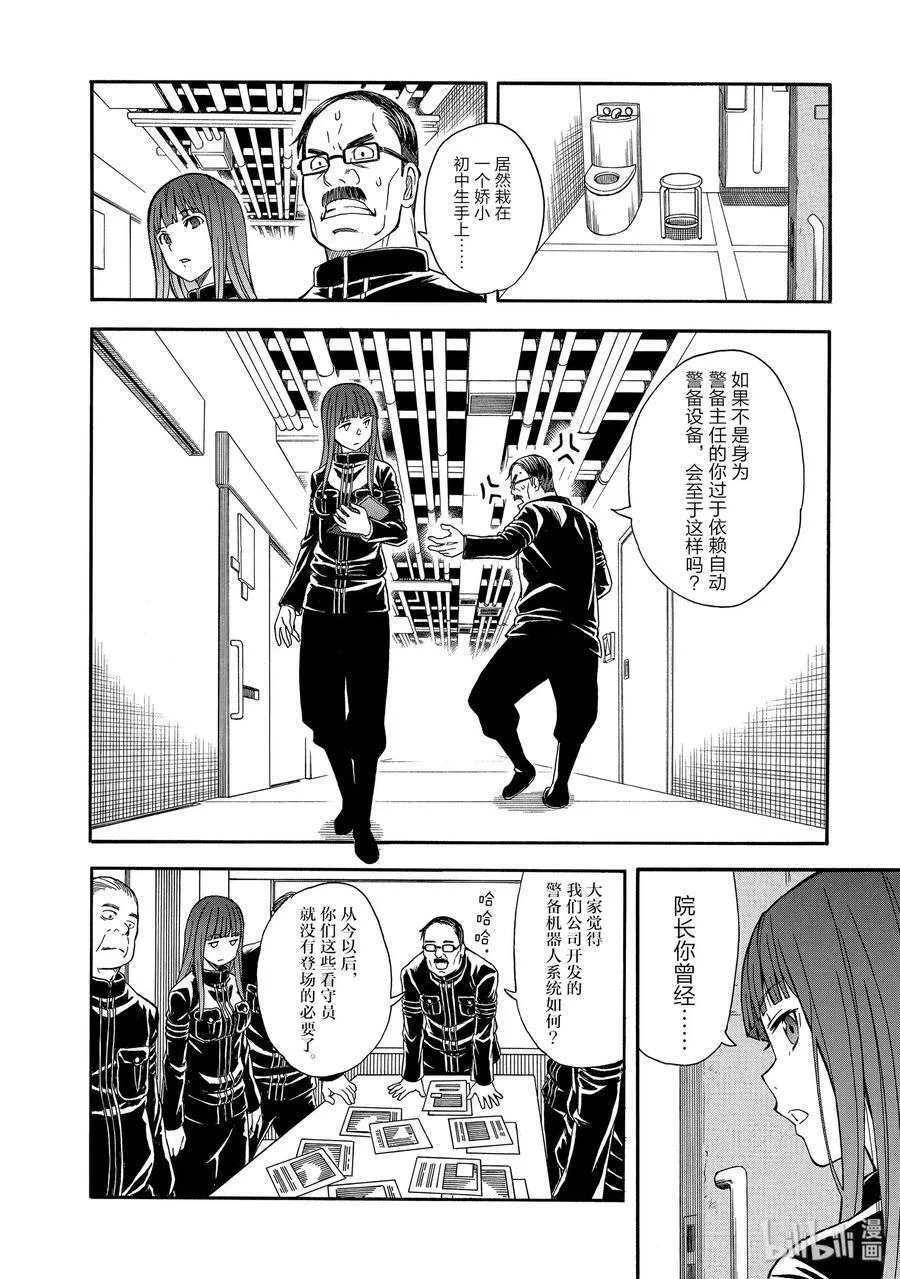 106 解放 第6页
