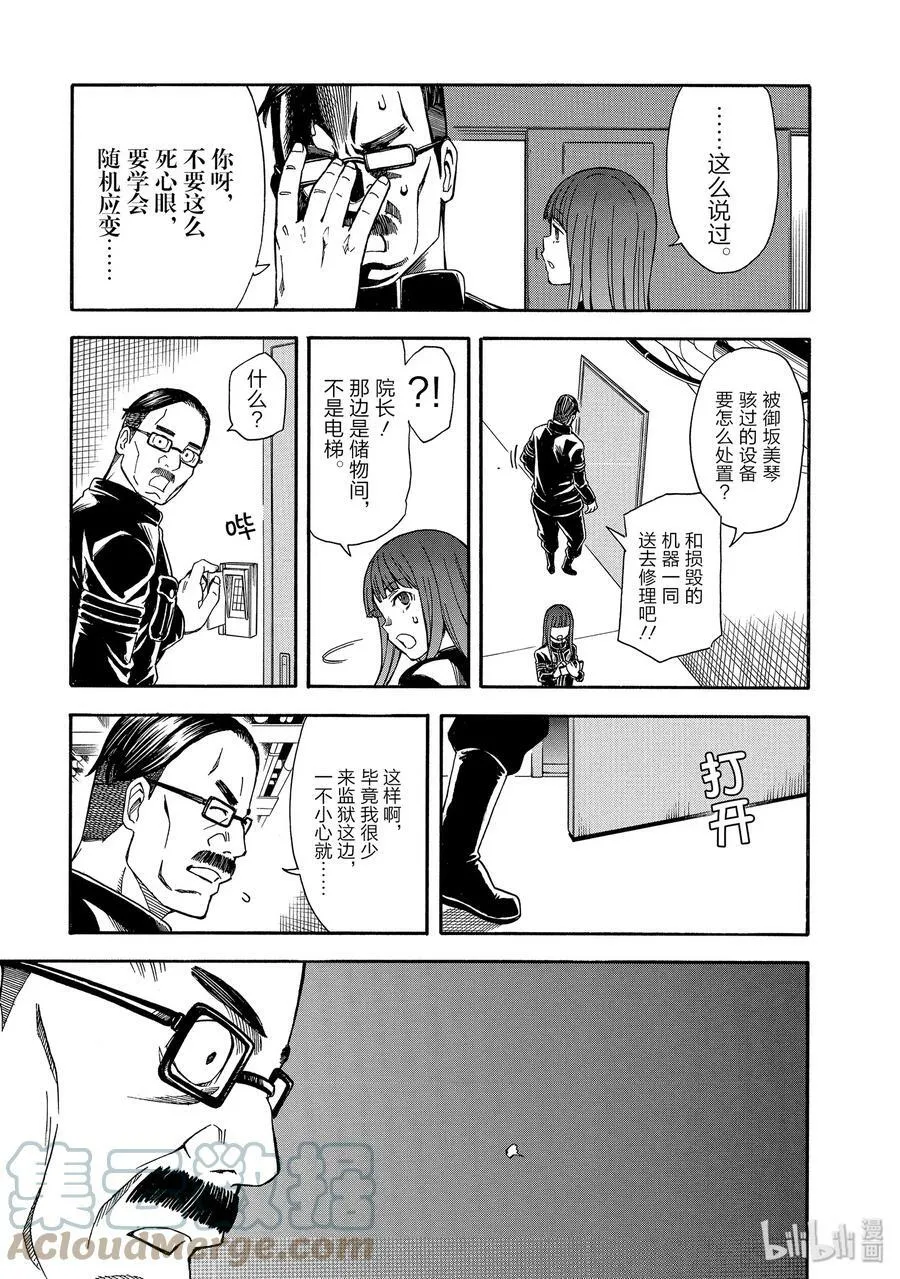 106 解放 第7页