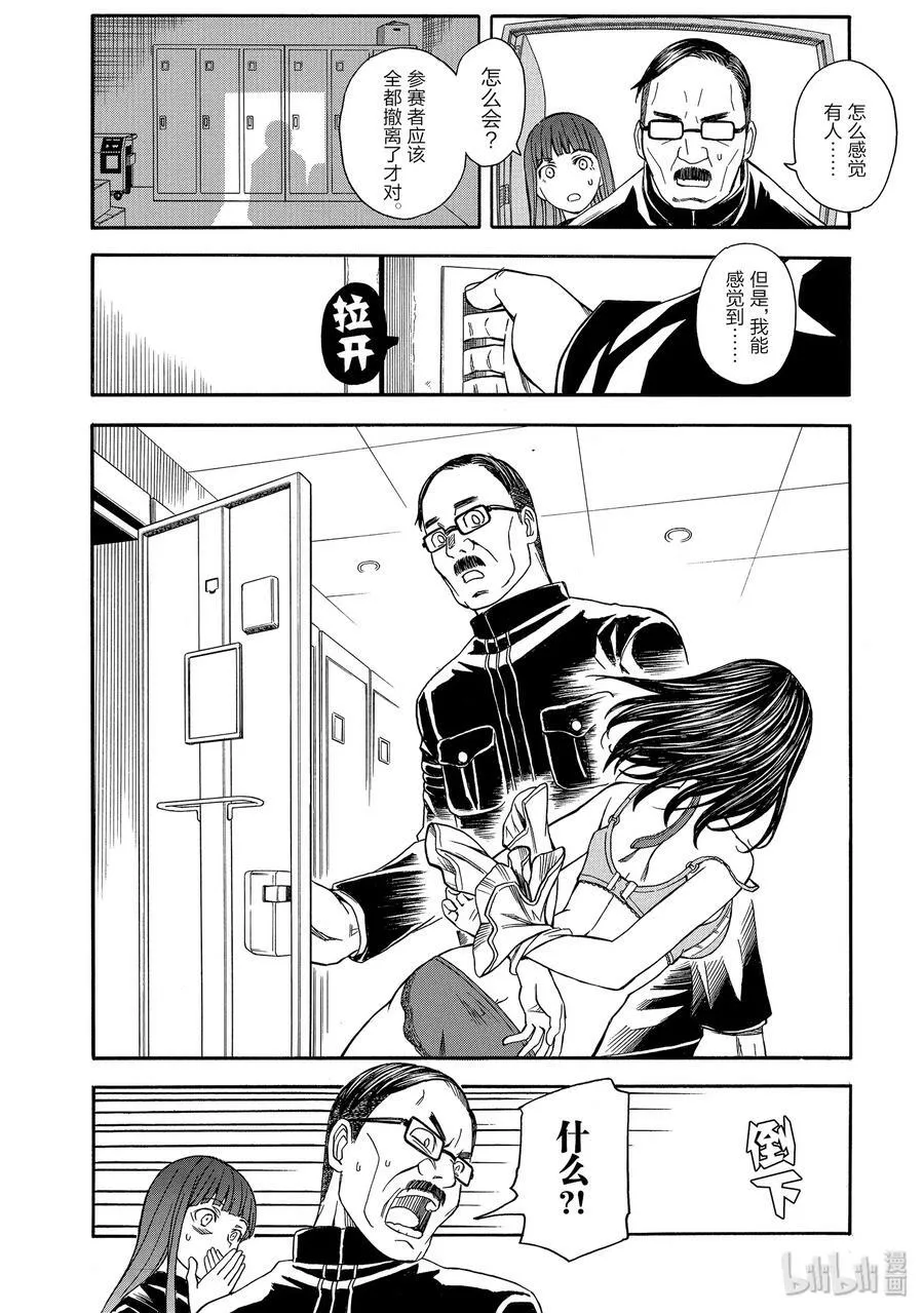 106 解放 第8页