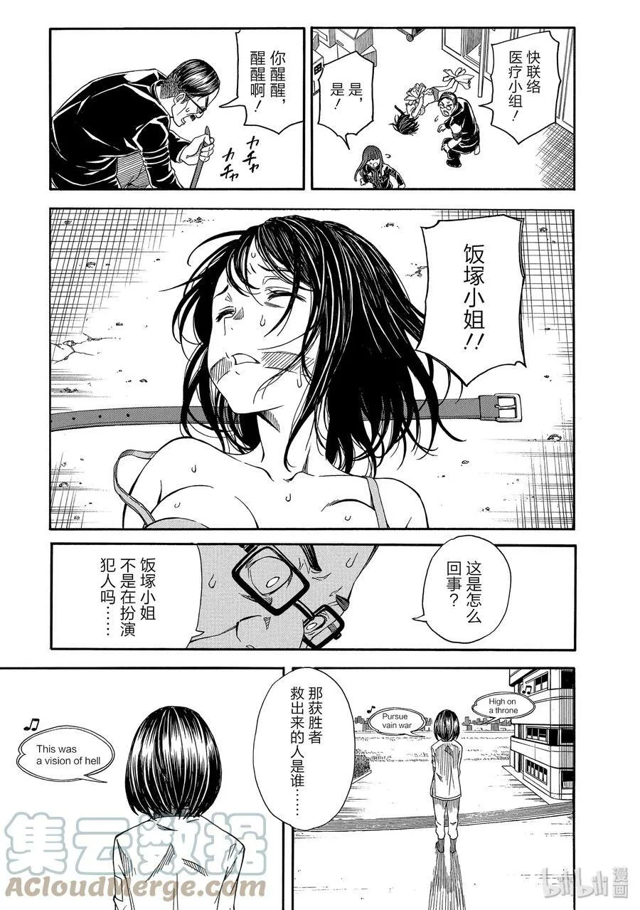 106 解放 第9页