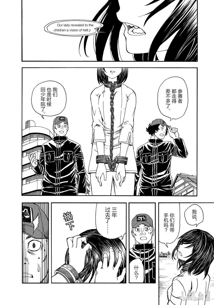 106 解放 第10页