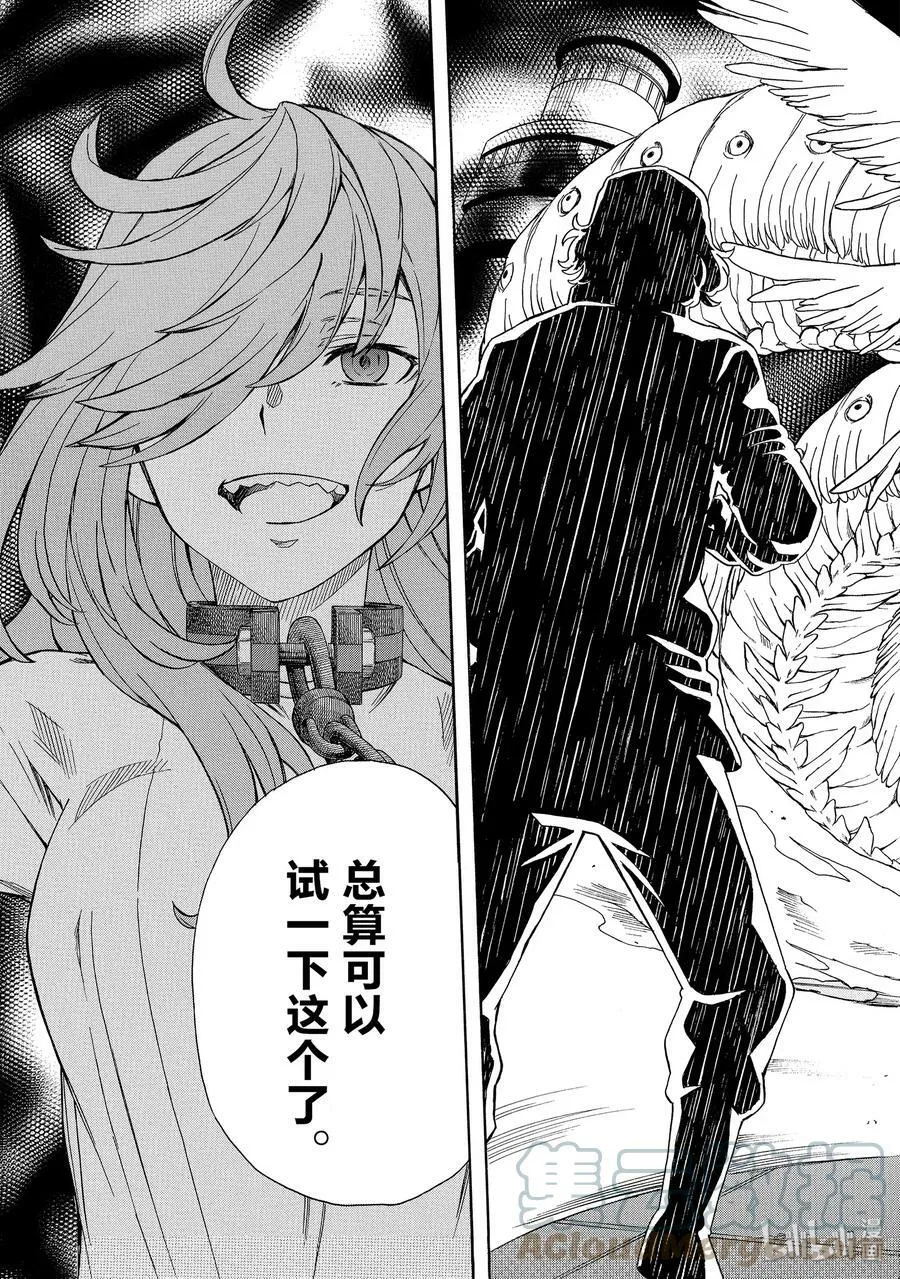 106 解放 第13页