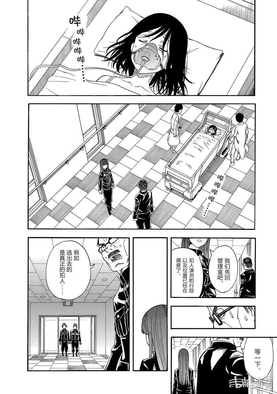 106 解放 第14页