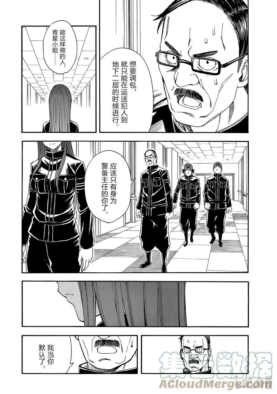 106 解放 第15页