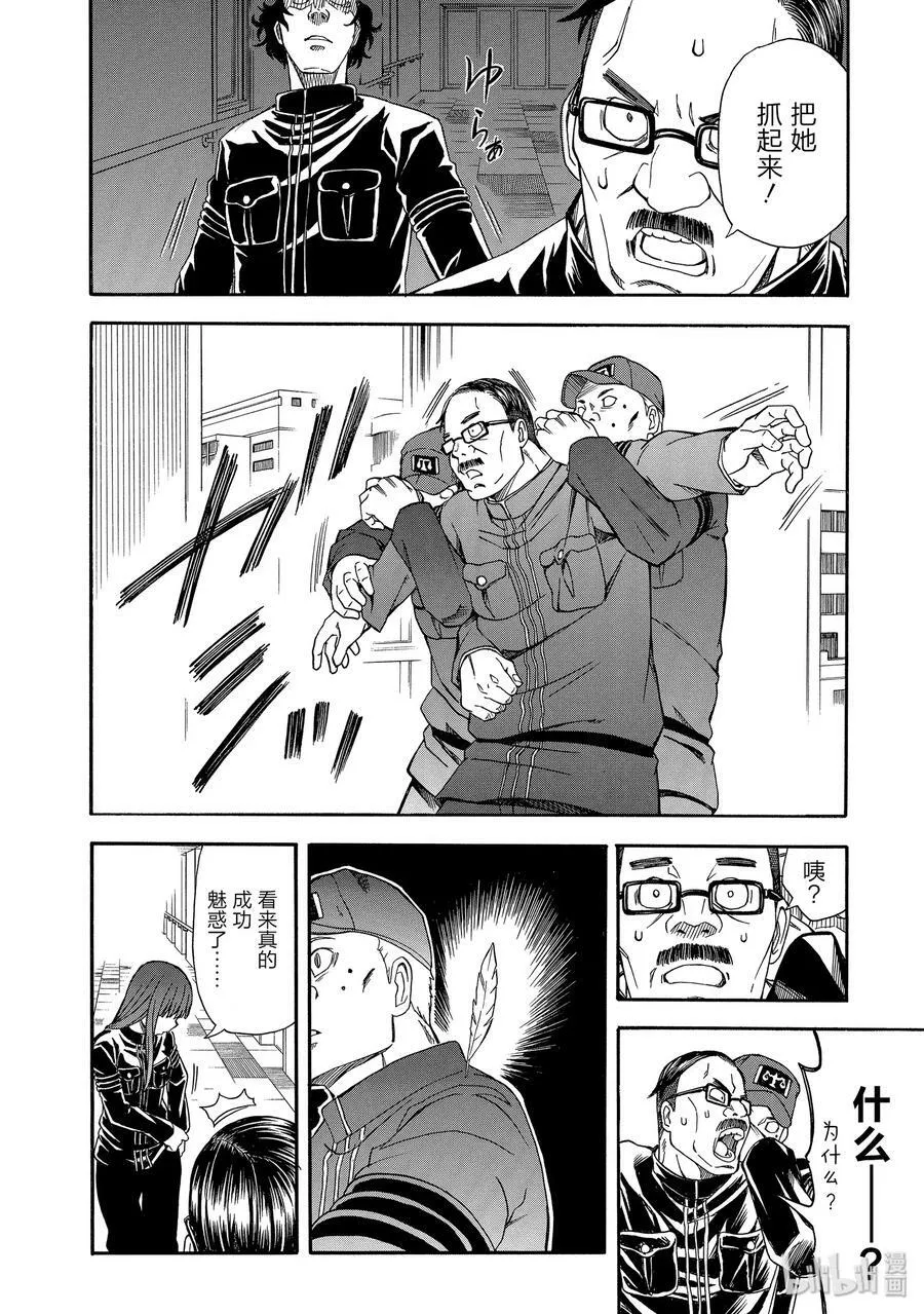 106 解放 第16页