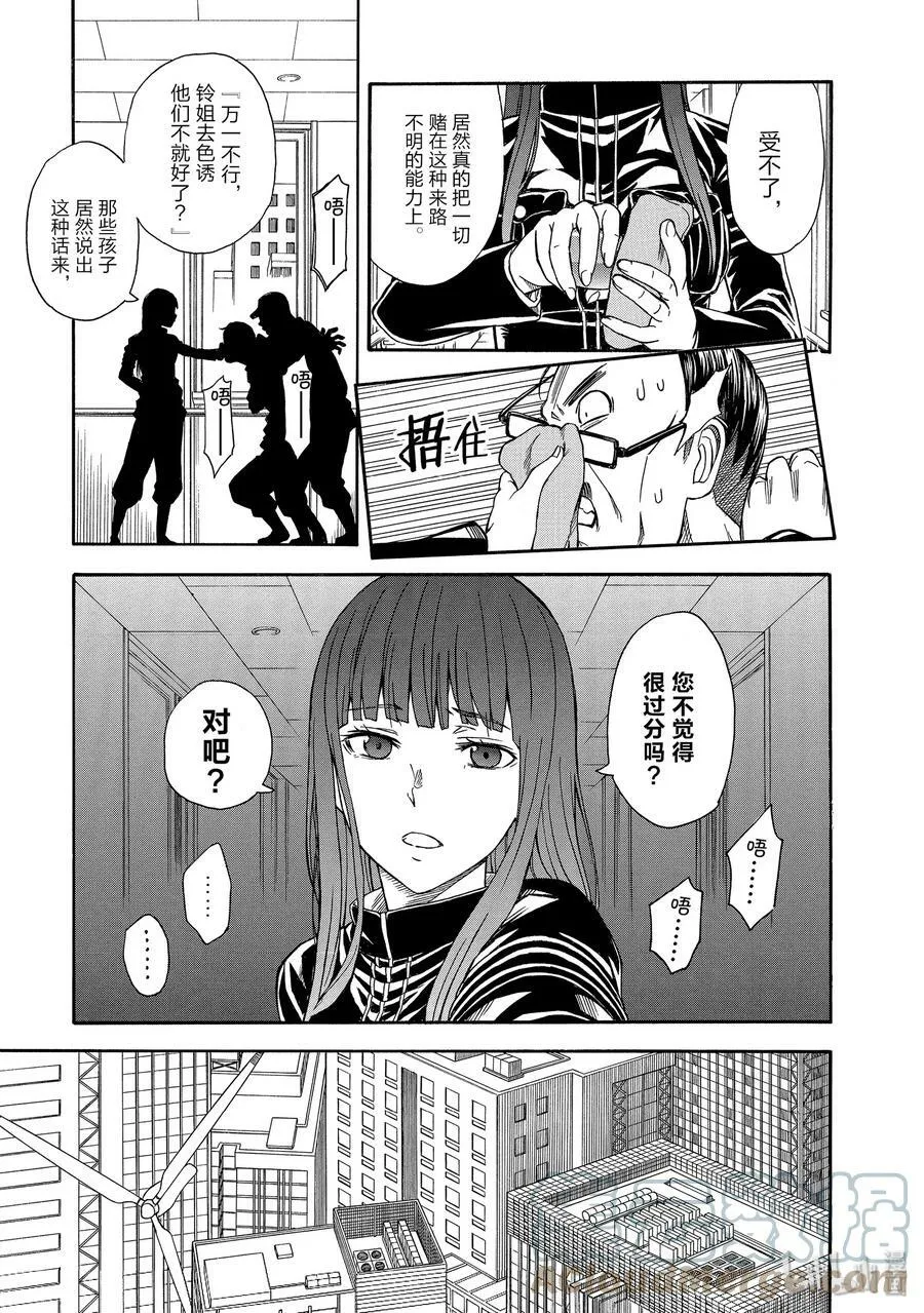 106 解放 第17页