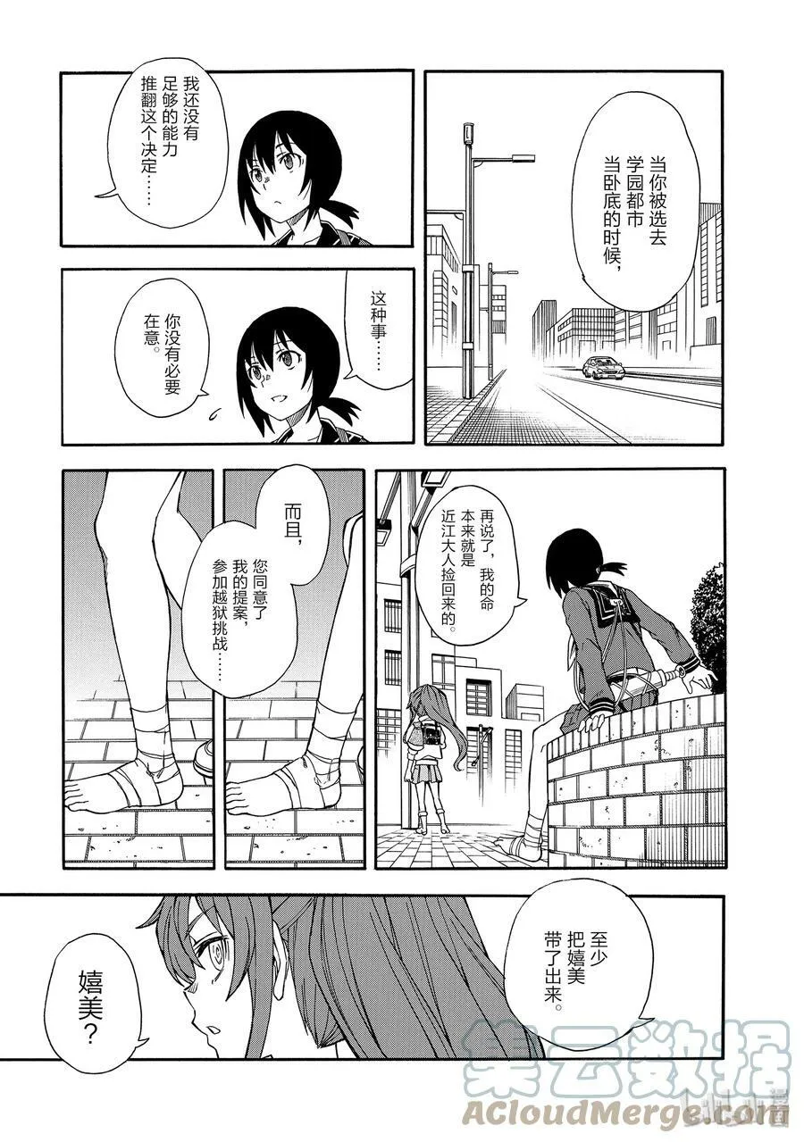 106 解放 第19页