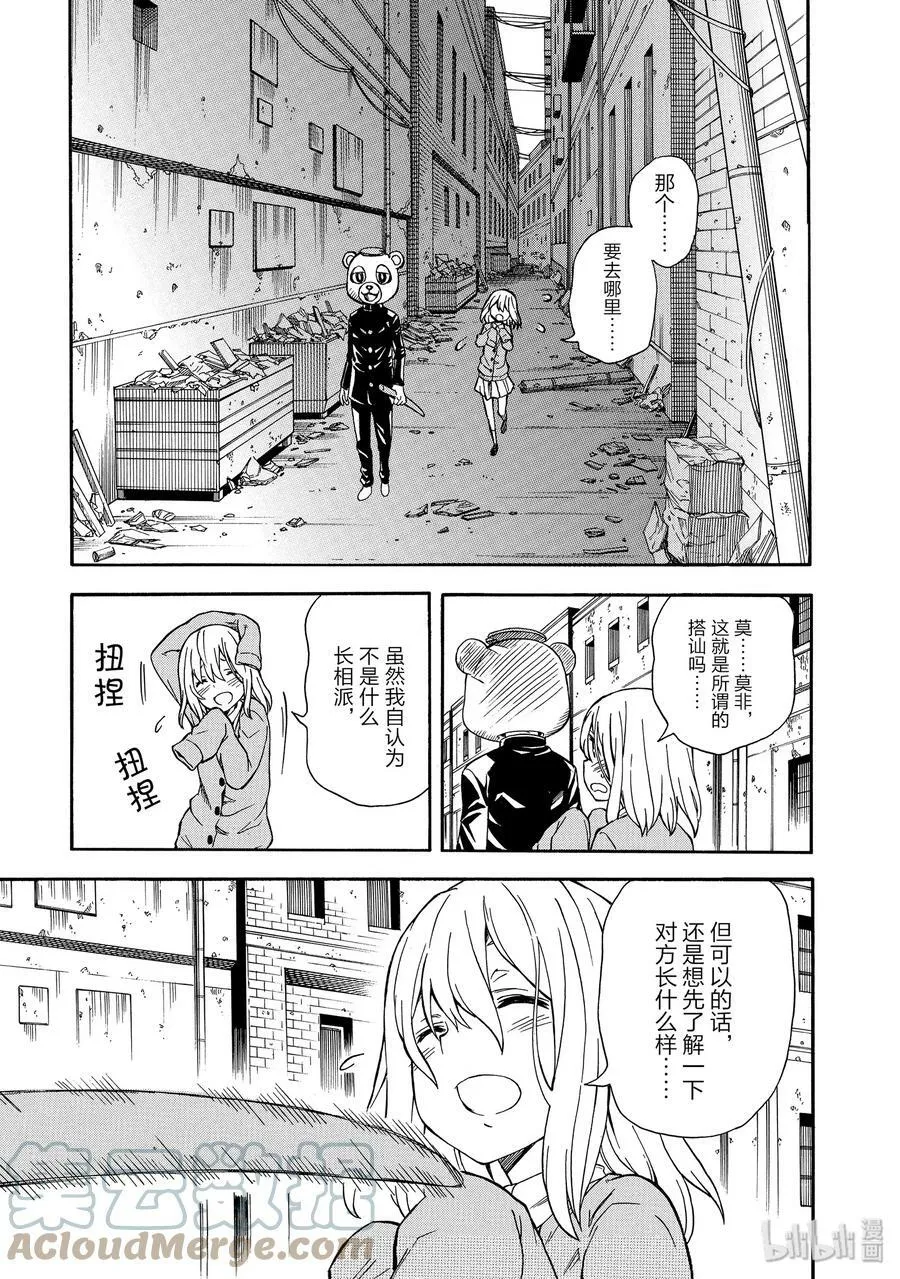 106 解放 第23页