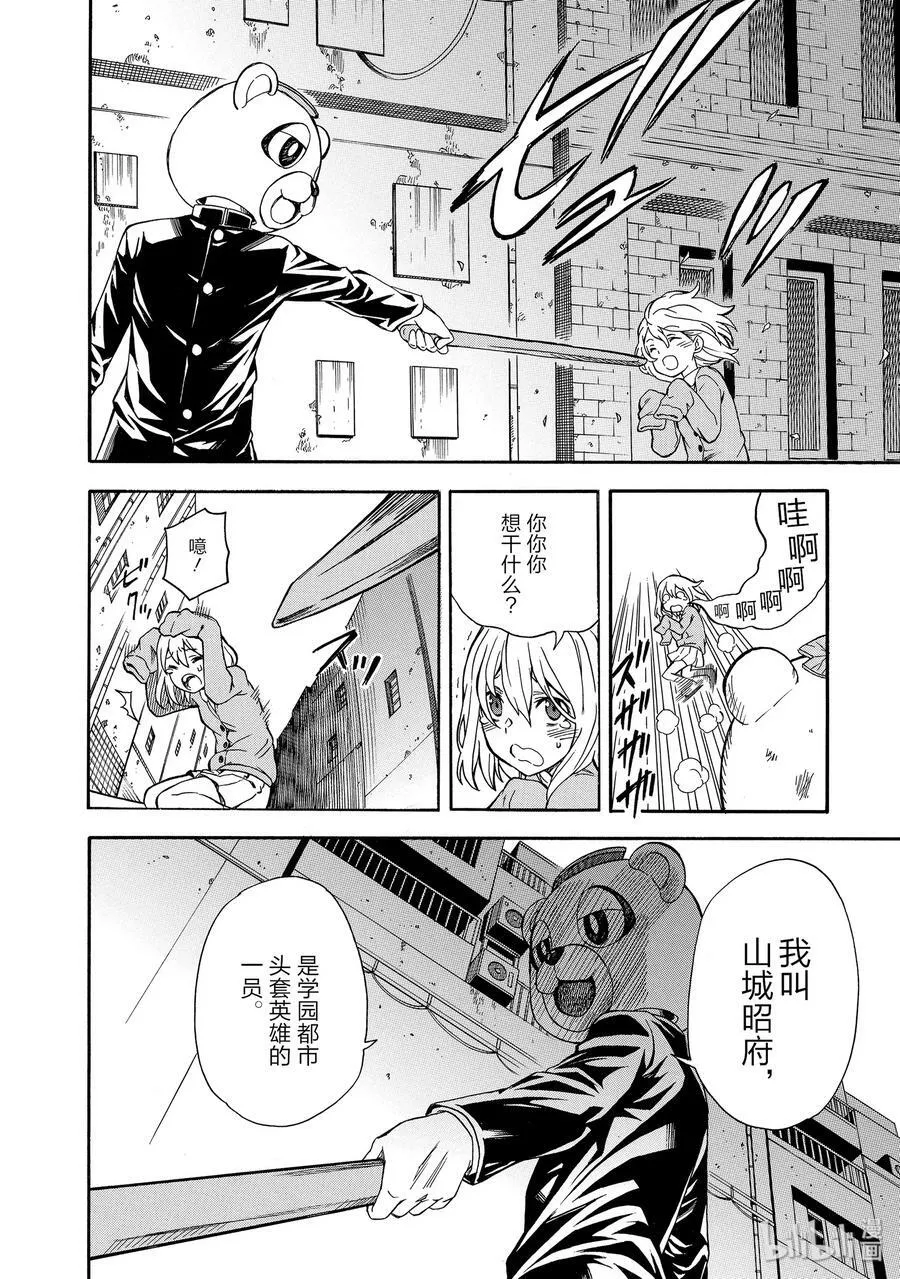 106 解放 第24页