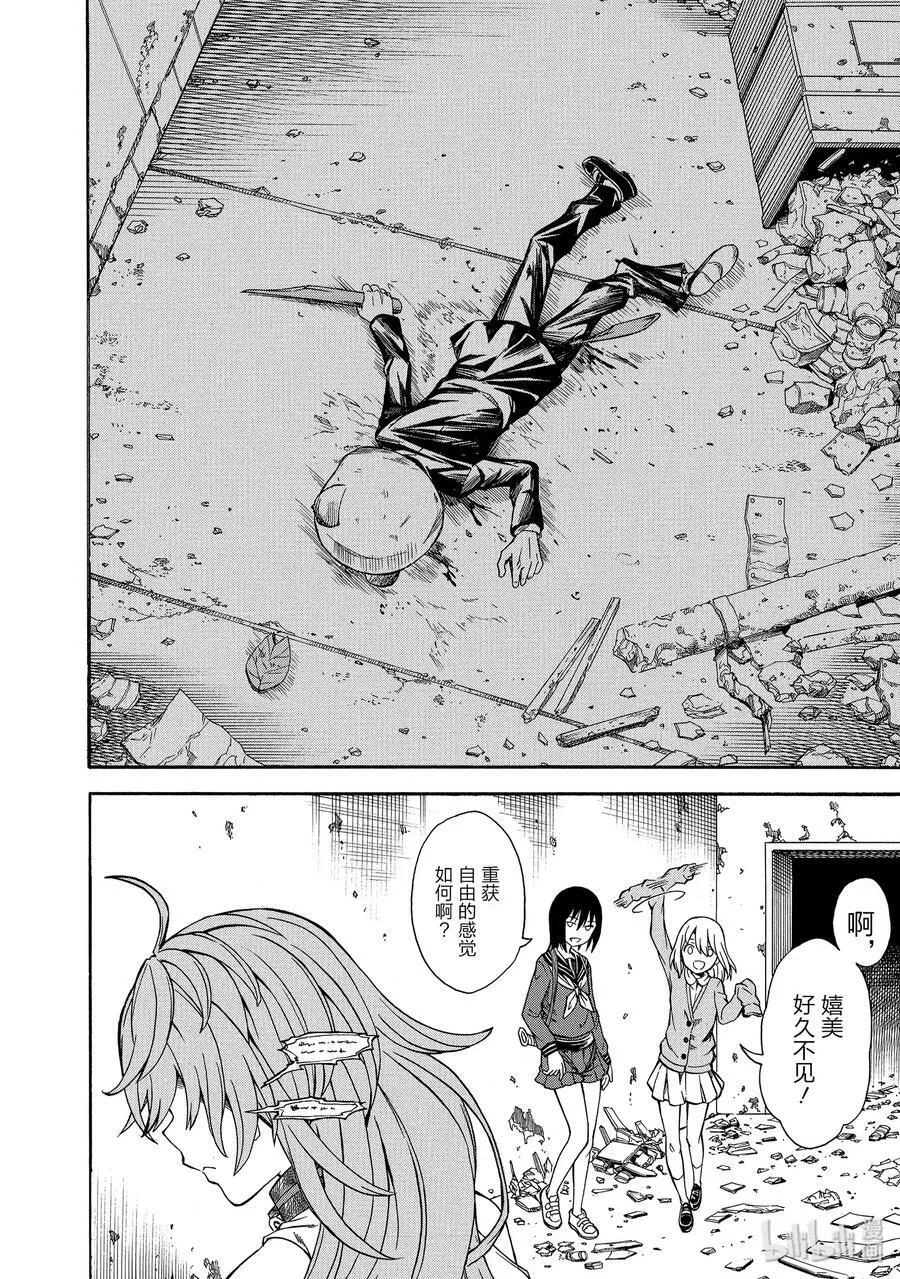106 解放 第28页