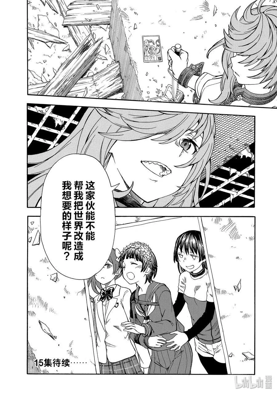 106 解放 第30页