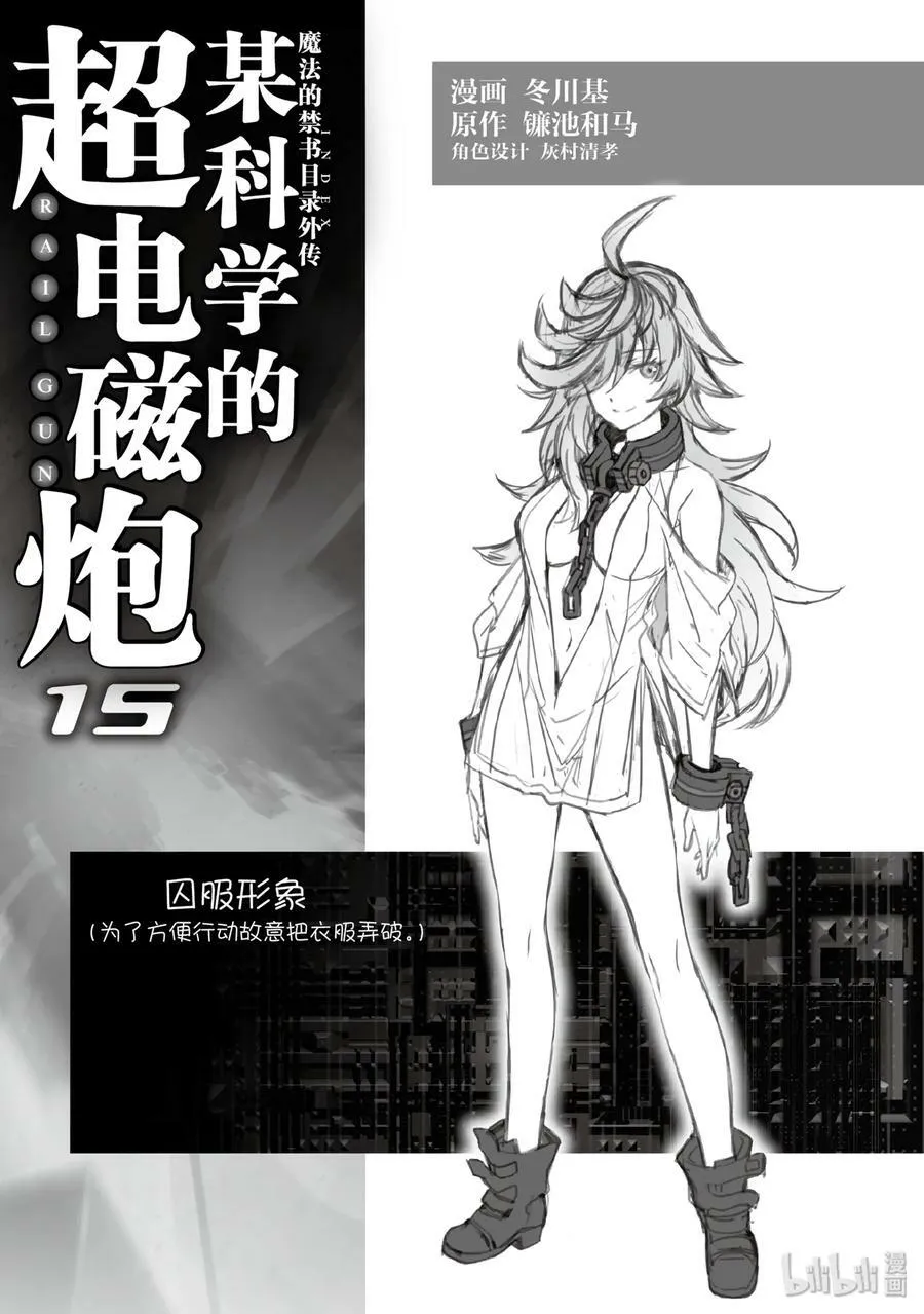 107 怪生 第2页