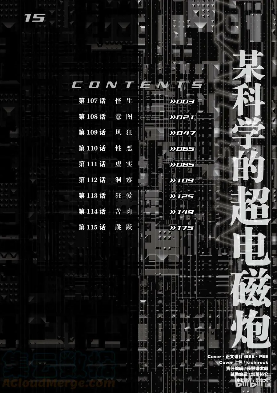 107 怪生 第3页