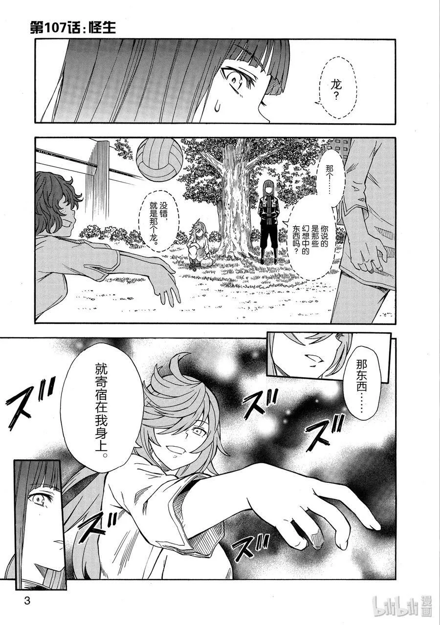 107 怪生 第4页